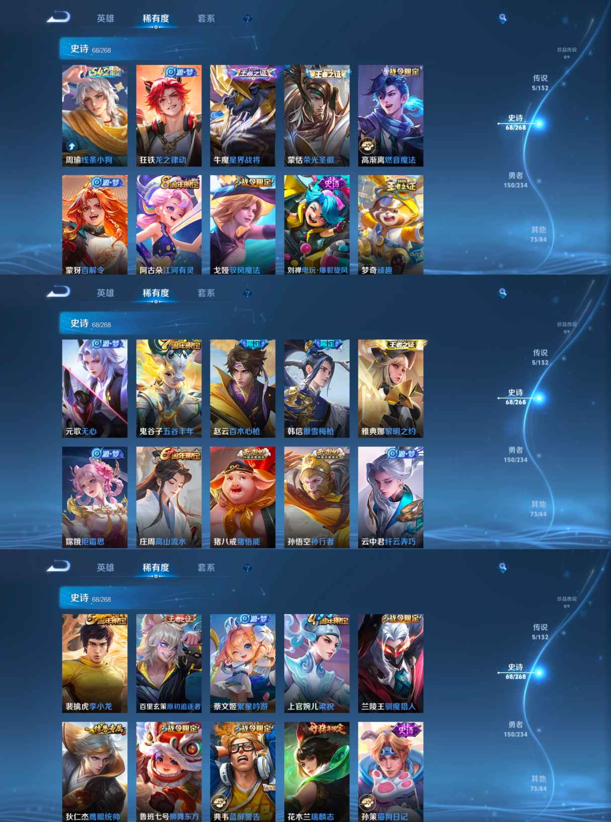 WZCMW483368王者荣耀账号详情图5 WZCMW483368王者荣耀账号详情图5