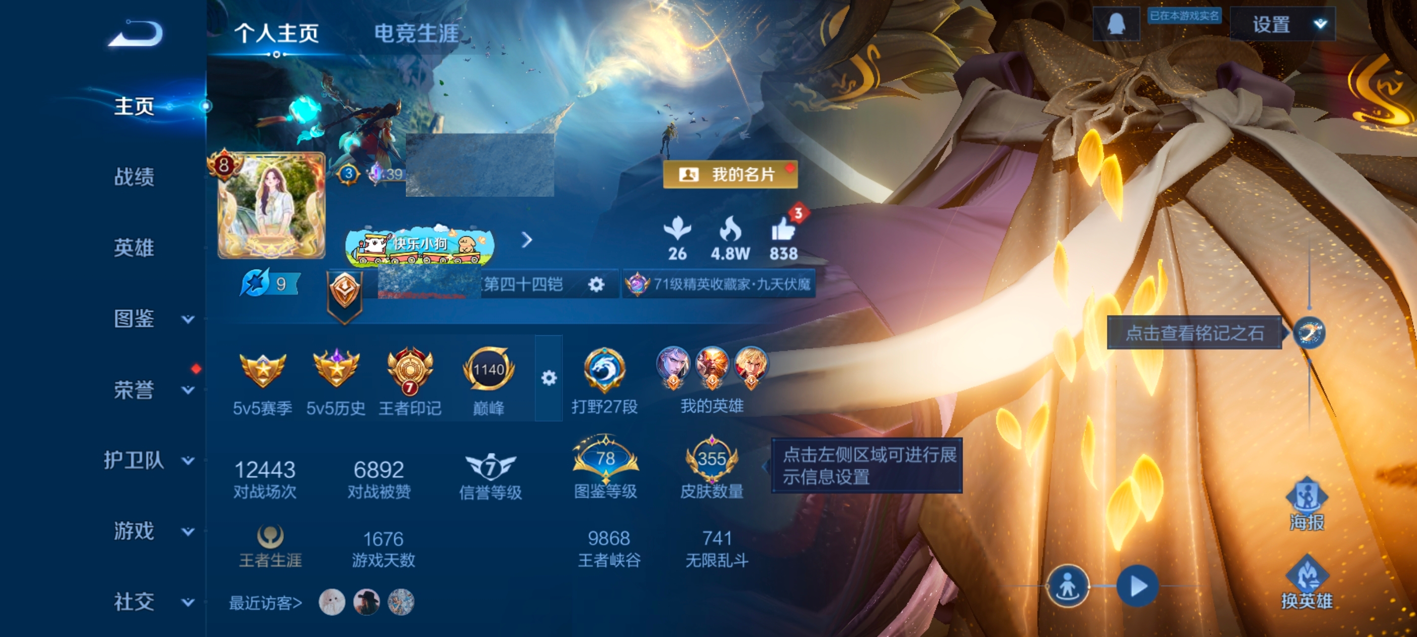 王者荣耀账号安卓QQMWZ104818【1典藏 2无双 16传说 2星传说  V8差6018点券V9】安卓Q-355皮肤