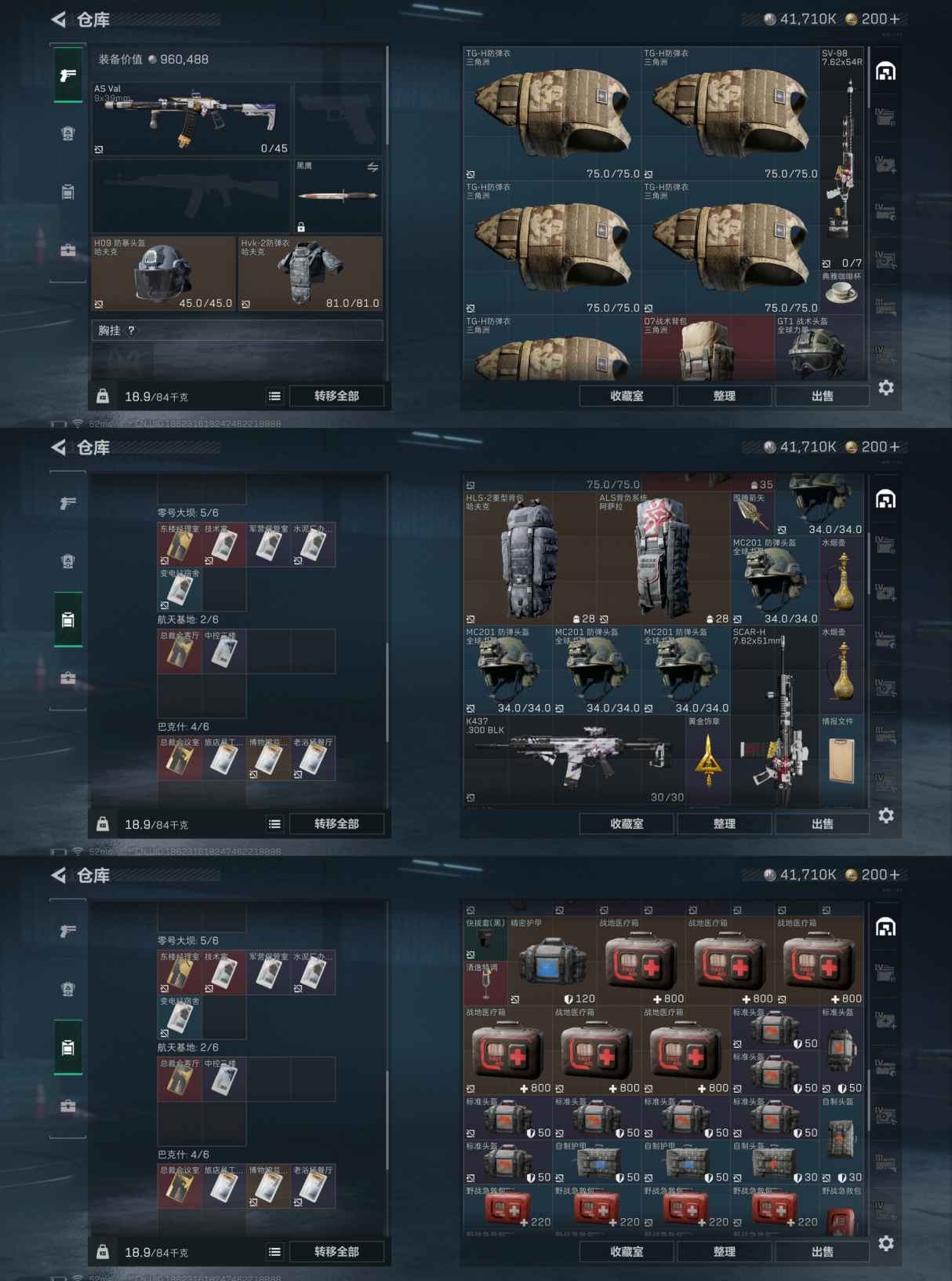 SJZCMW428328三角洲行动账号详情图6