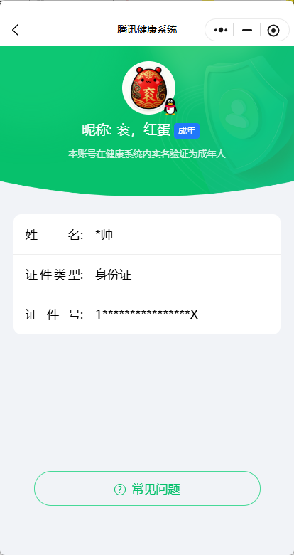 SJZCMW428328三角洲行动账号详情图8