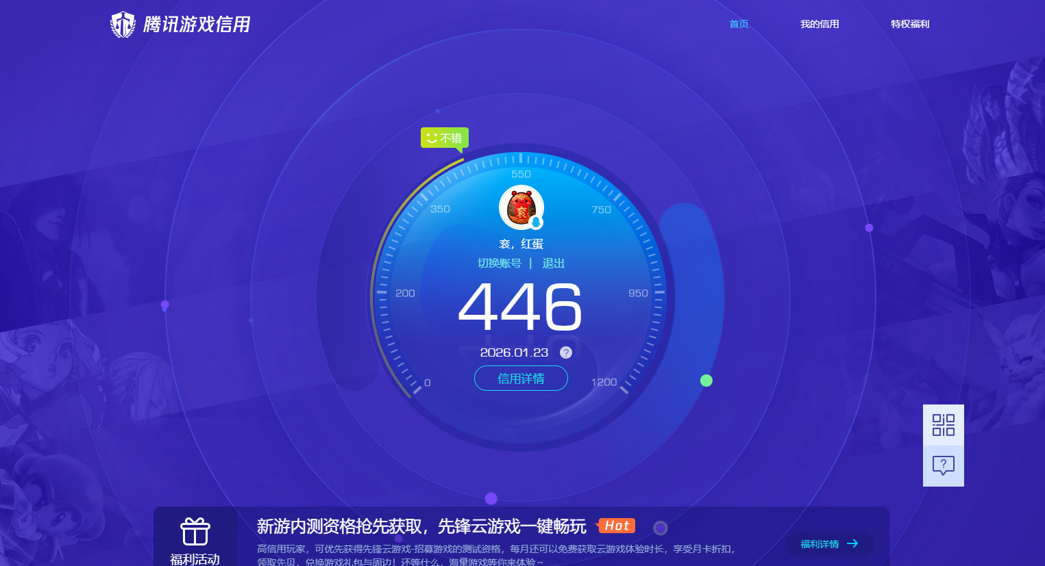 SJZCMW428328三角洲行动账号详情图9