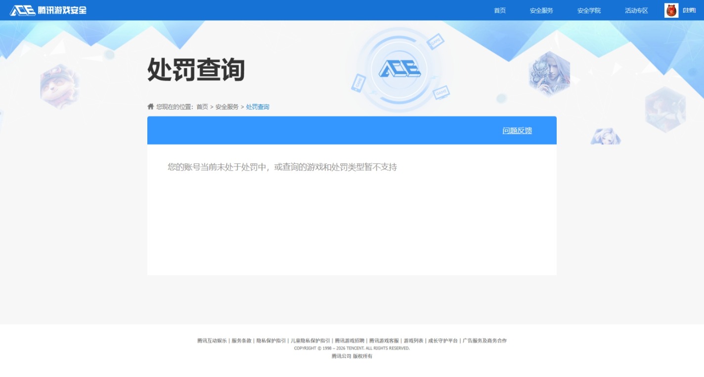 SJZCMW428328三角洲行动账号详情图10