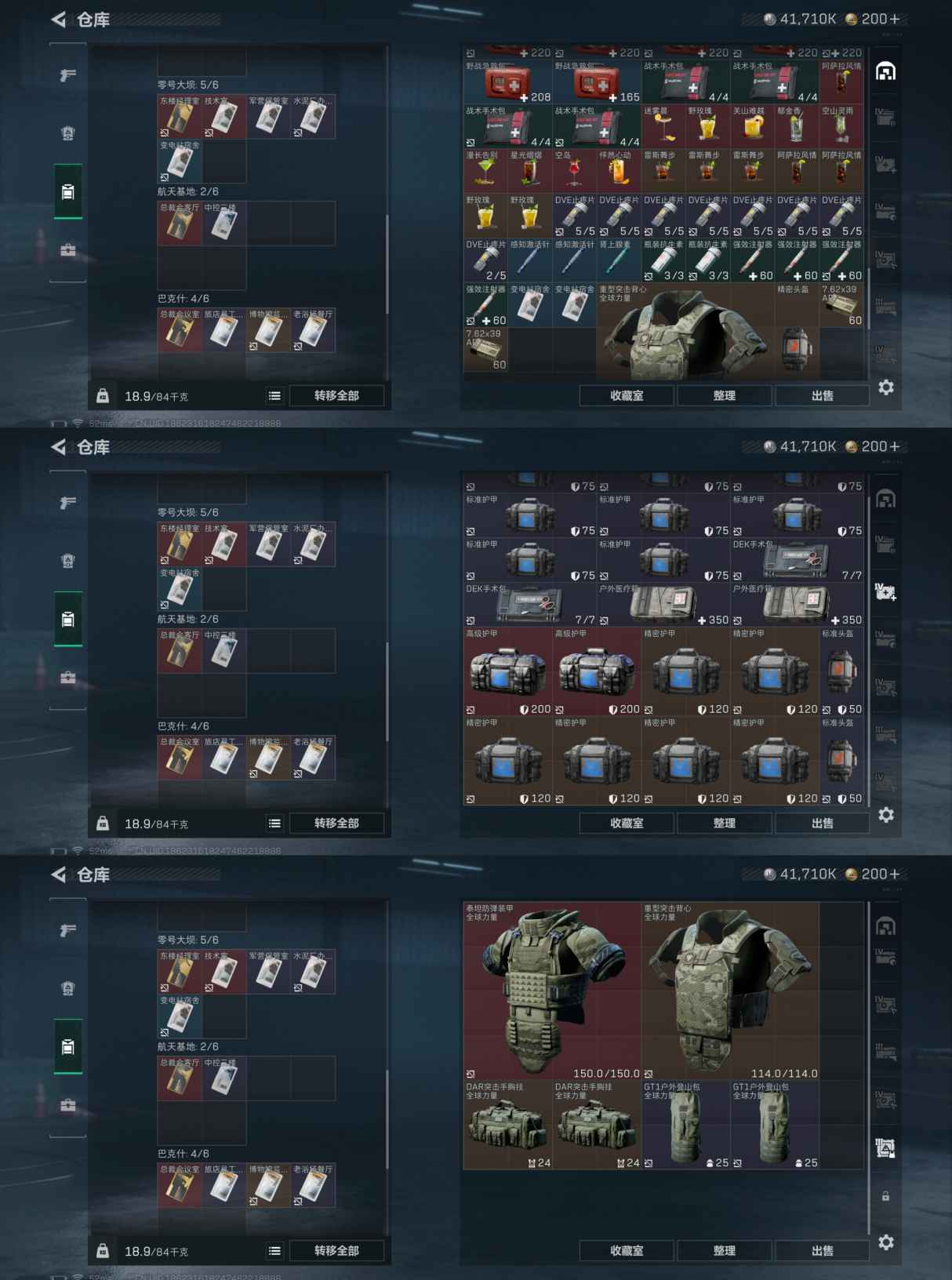 SJZCMW428328三角洲行动账号详情图7