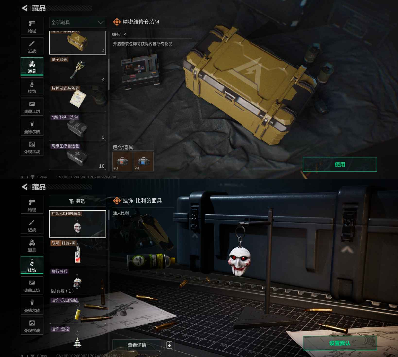 SJZQM422705三角洲行动账号详情图6 SJZQM422705三角洲行动账号详情图6