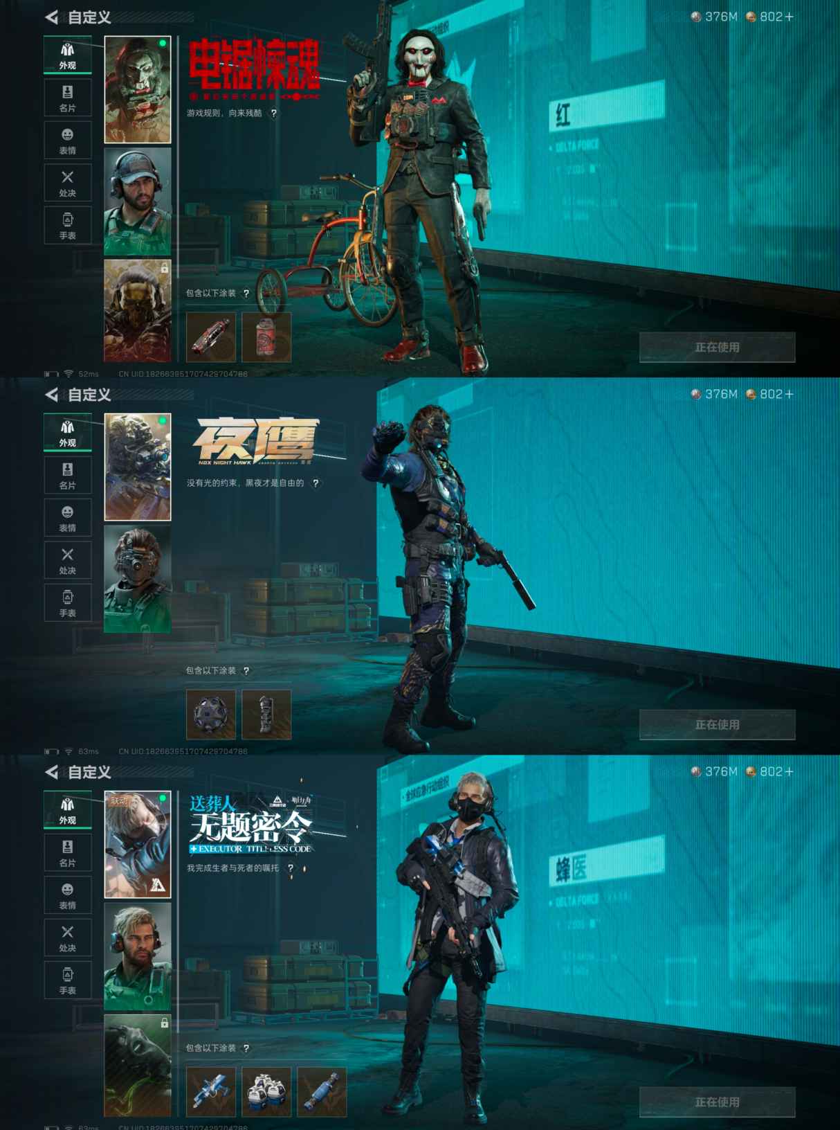 SJZQM422705三角洲行动账号详情图7 SJZQM422705三角洲行动账号详情图7