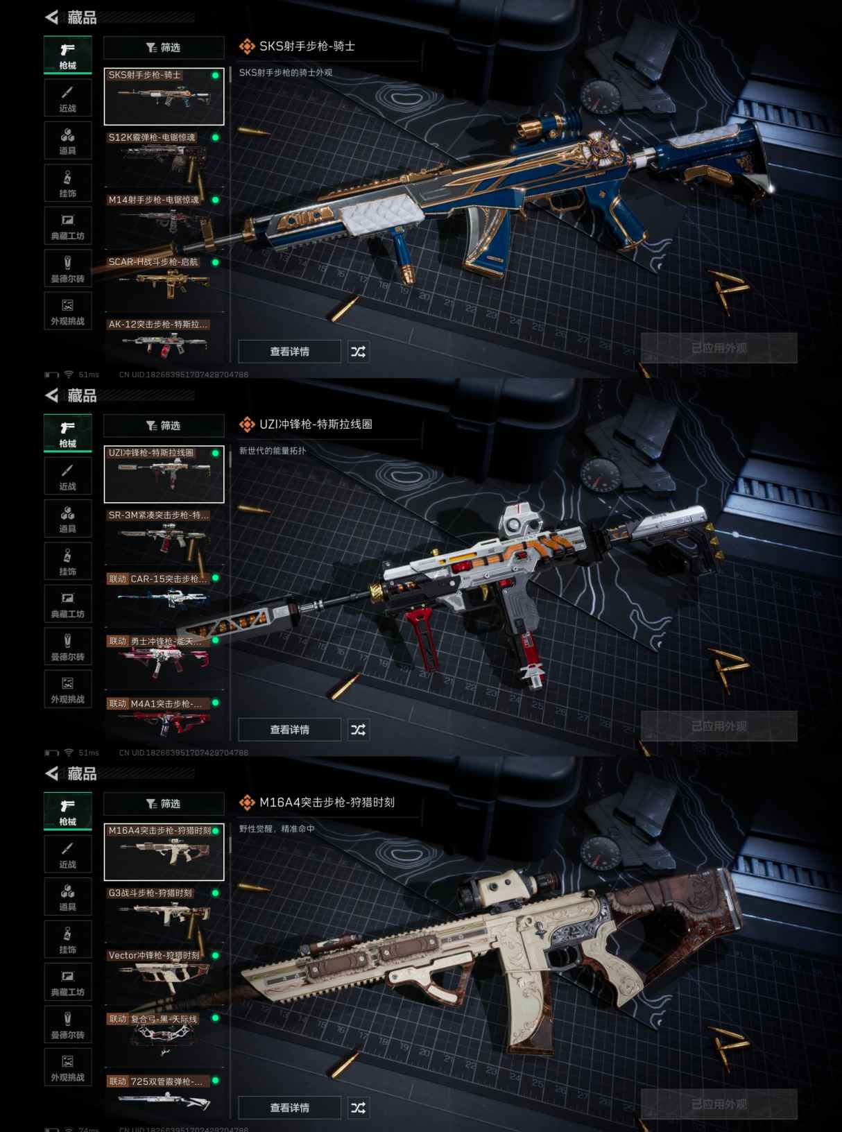 SJZQM422705三角洲行动账号详情图4 SJZQM422705三角洲行动账号详情图4