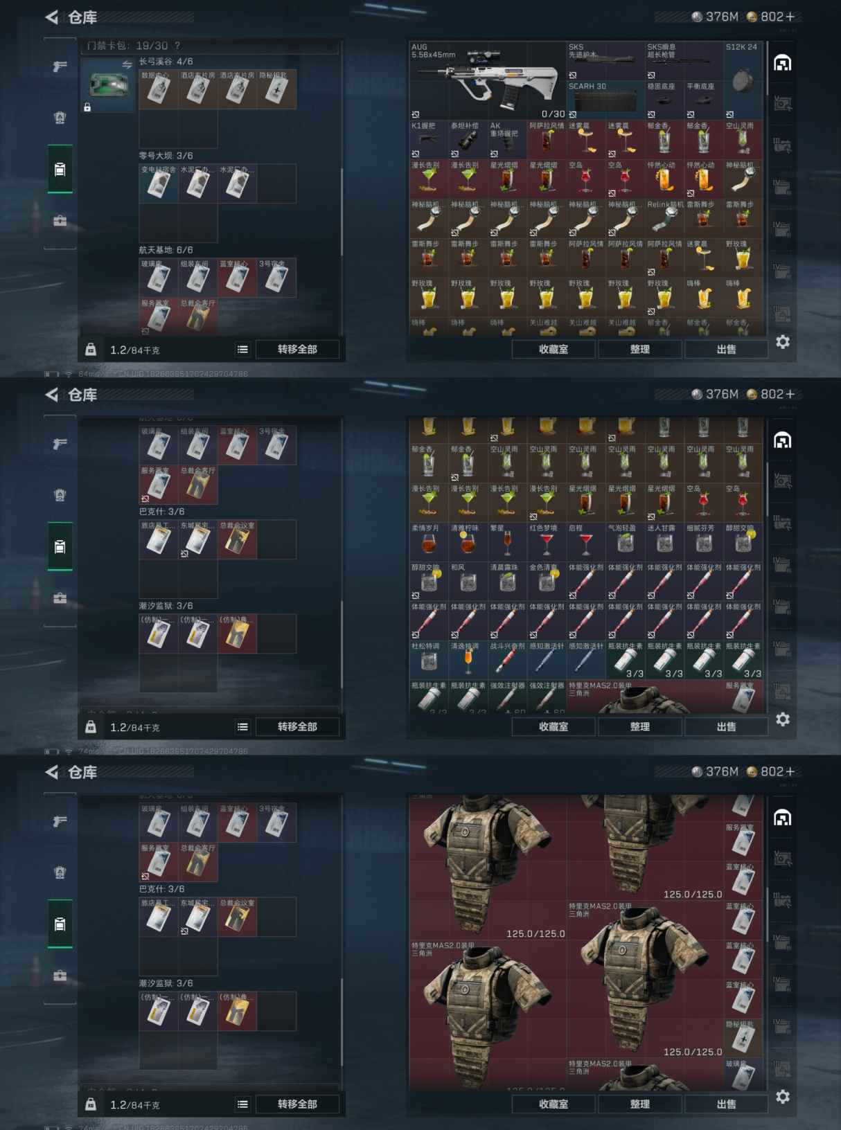 SJZQM422705三角洲行动账号详情图9 SJZQM422705三角洲行动账号详情图9