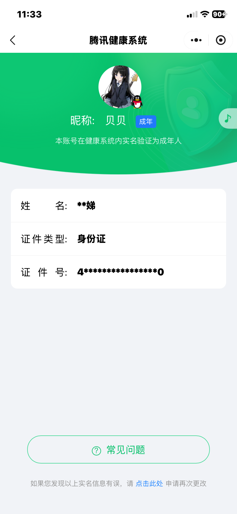 SJZQM422705三角洲行动账号详情图15 SJZQM422705三角洲行动账号详情图15