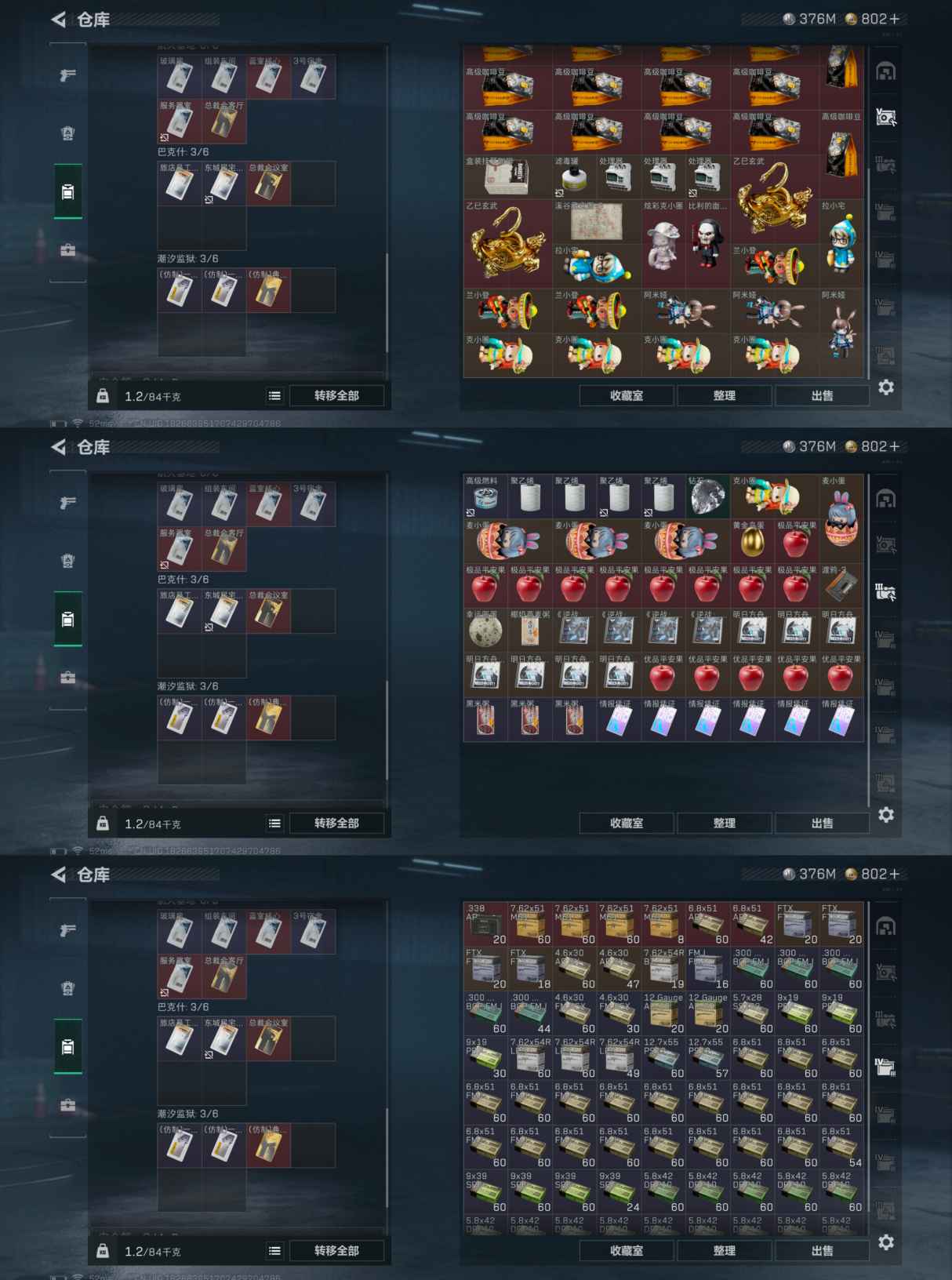 SJZQM422705三角洲行动账号详情图11 SJZQM422705三角洲行动账号详情图11