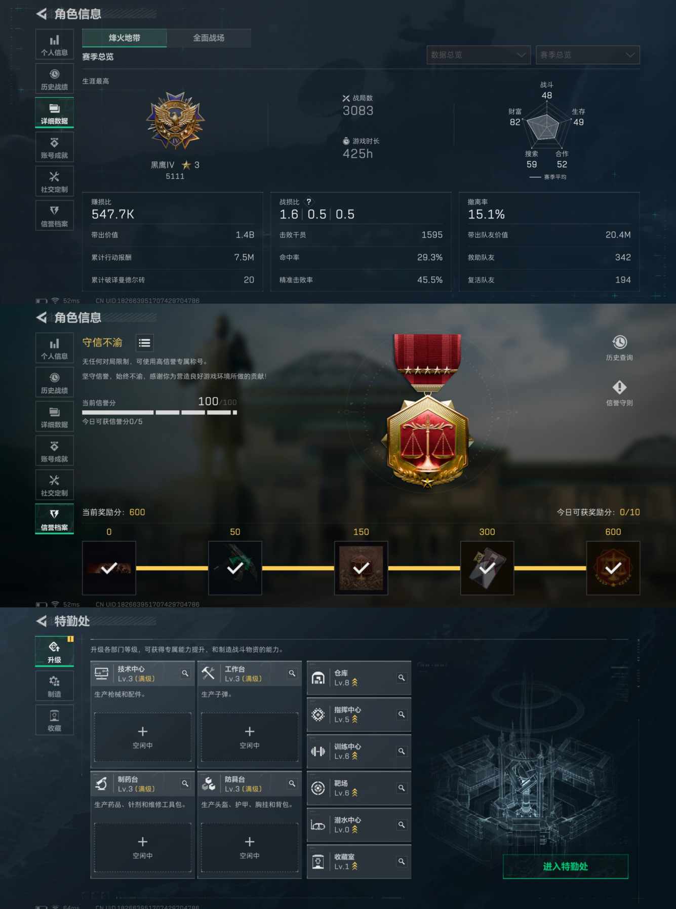 SJZQM422705三角洲行动账号详情图3 SJZQM422705三角洲行动账号详情图3