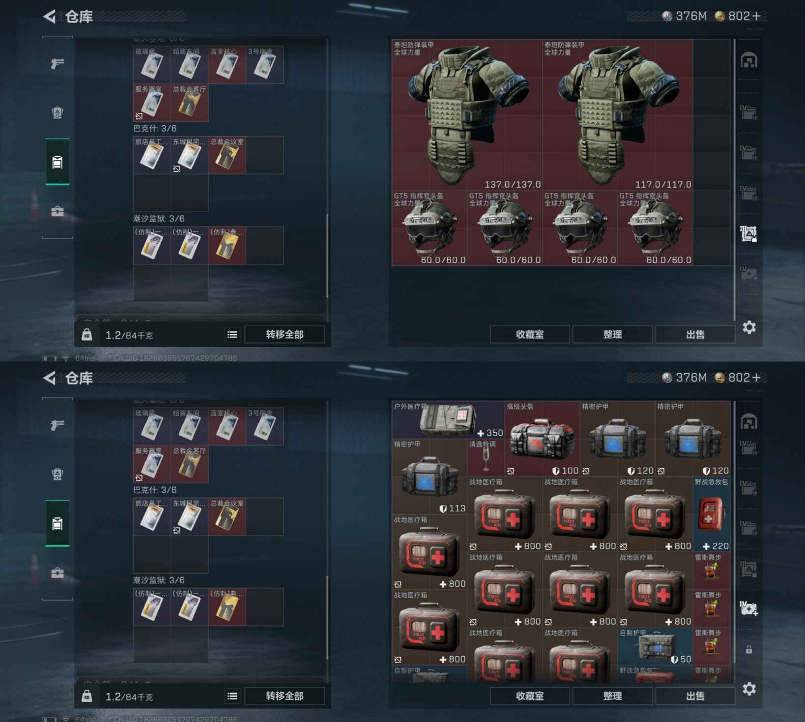 SJZQM422705三角洲行动账号详情图12 SJZQM422705三角洲行动账号详情图12