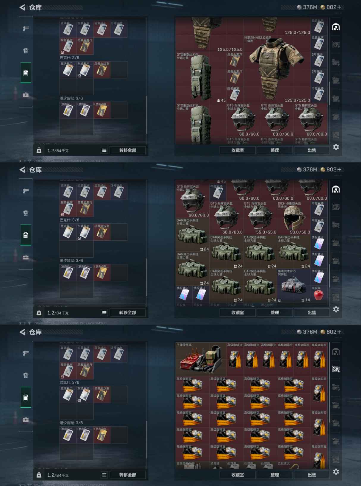 SJZQM422705三角洲行动账号详情图10 SJZQM422705三角洲行动账号详情图10