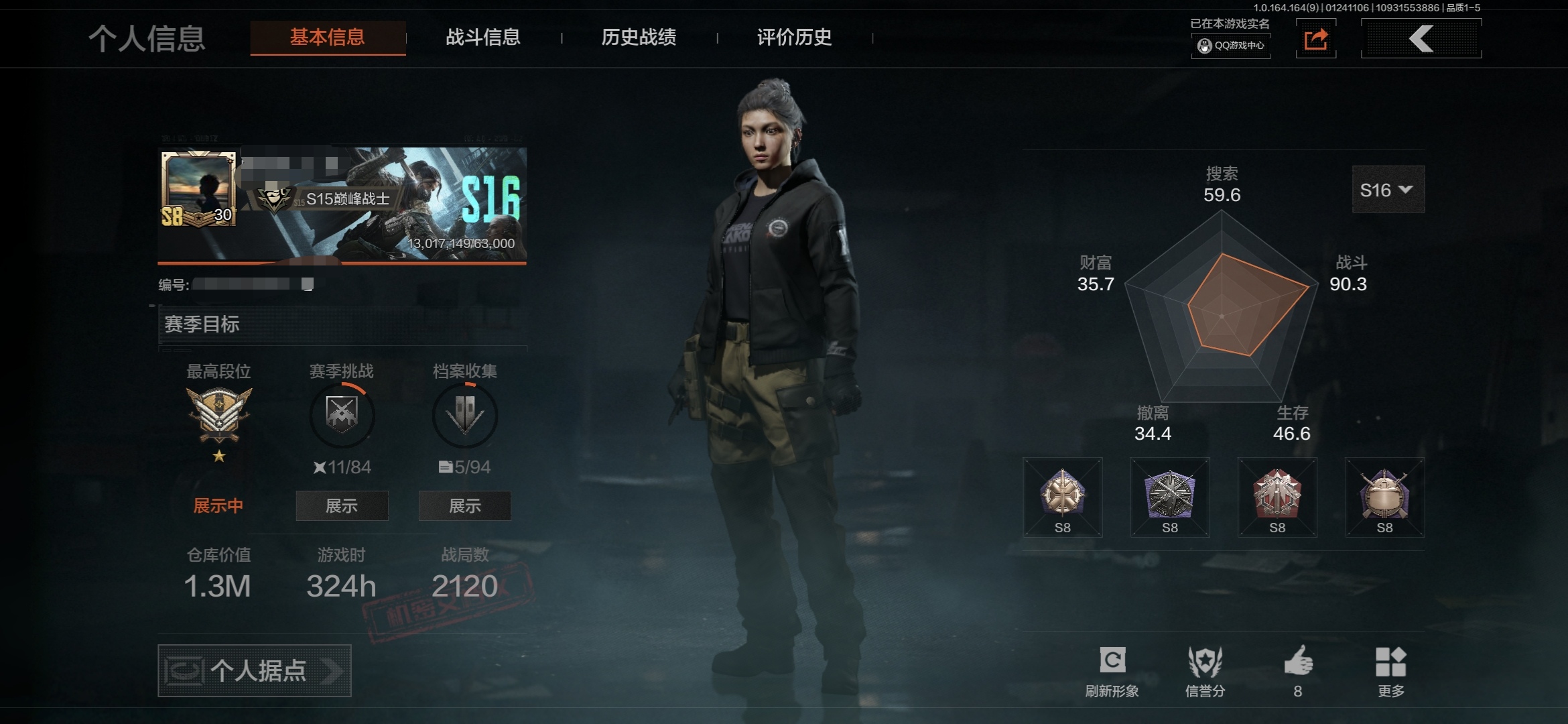 暗区突围账号安卓QQMWT4397安卓Q-等级30-仓库价值1.3m-科恩币-【套装】 财团之手作战套装 都市夜影套装 