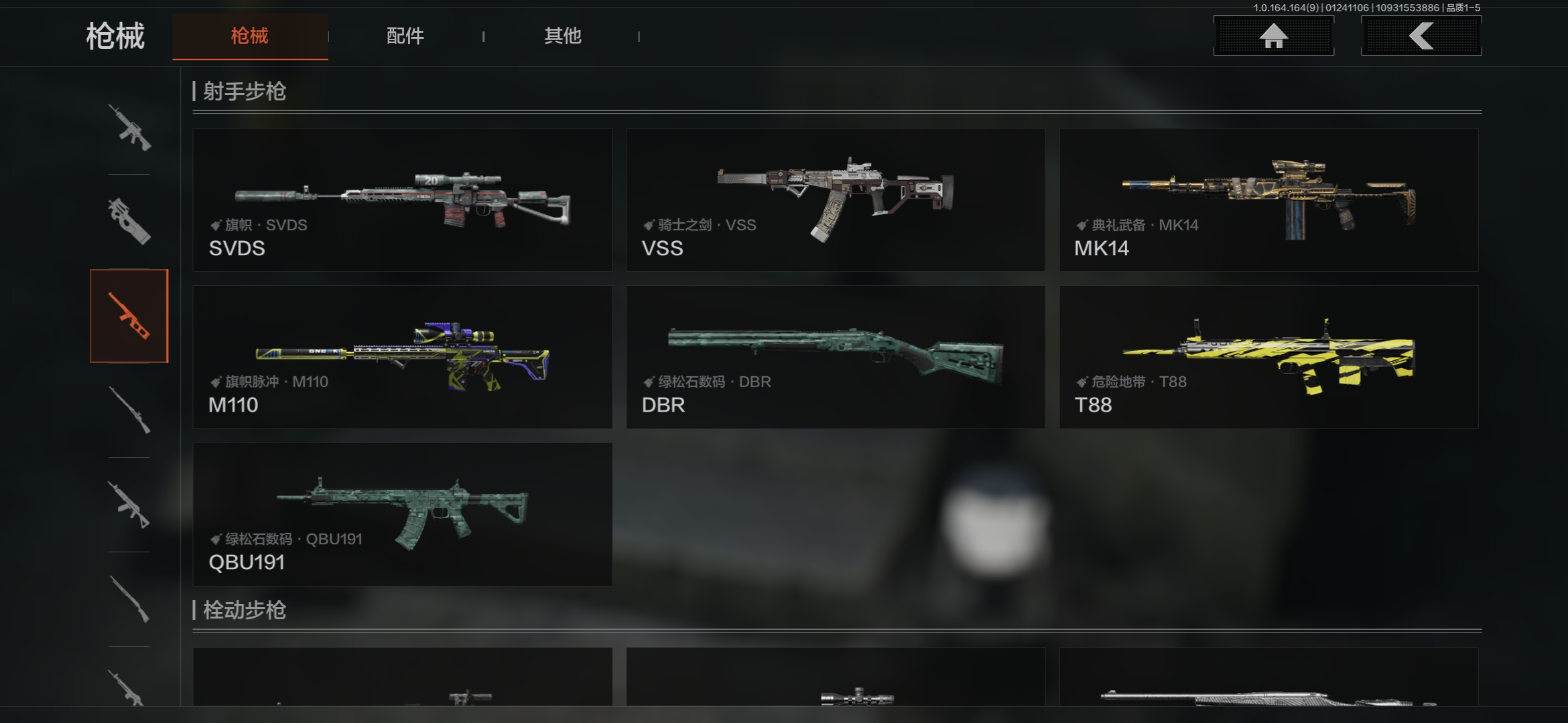 AQCMW47334暗区突围账号详情图8