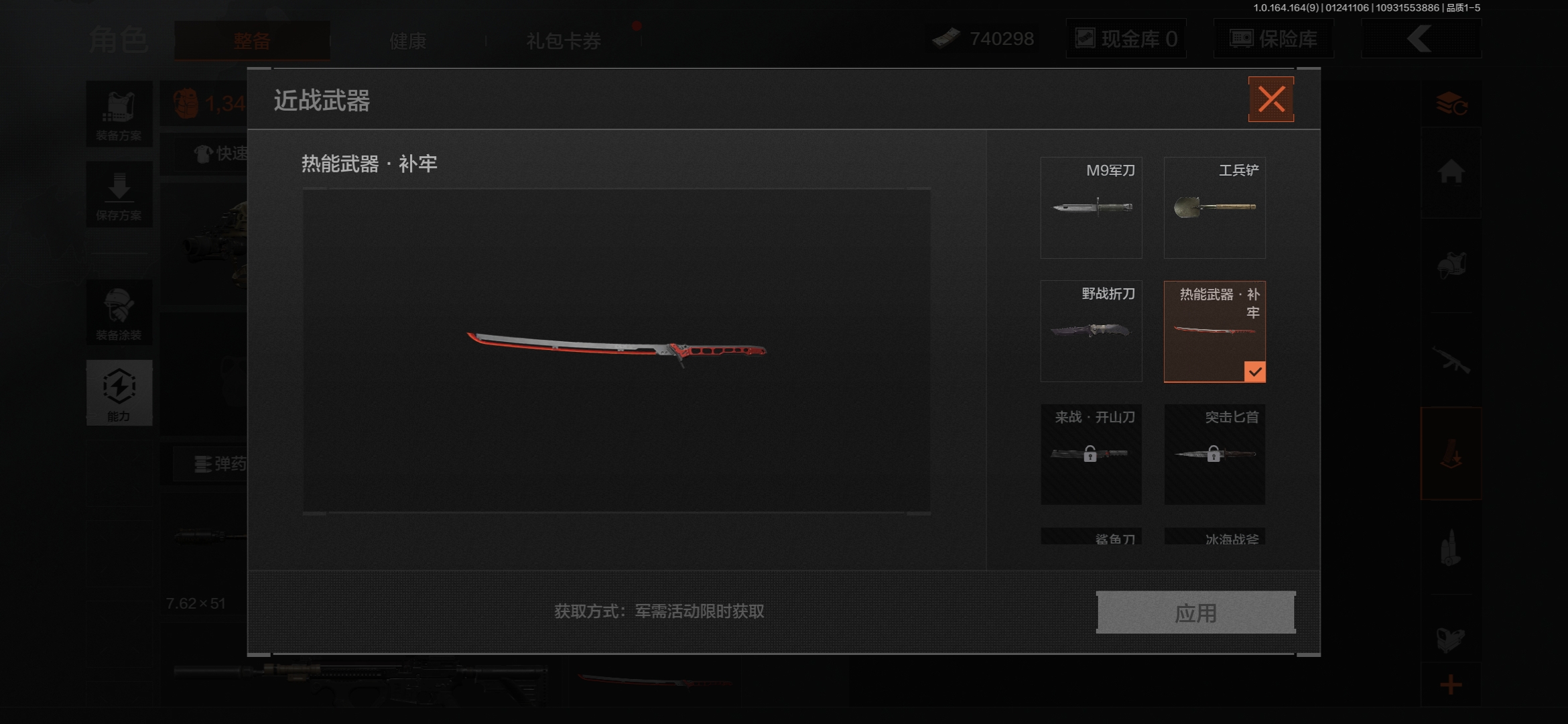 AQCMW47334暗区突围账号详情图5