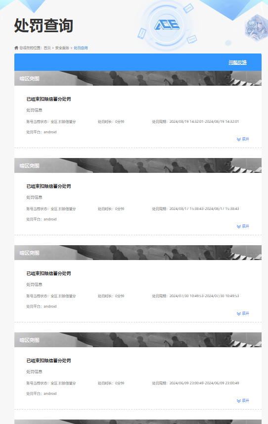 AQCMW47334暗区突围账号详情图14
