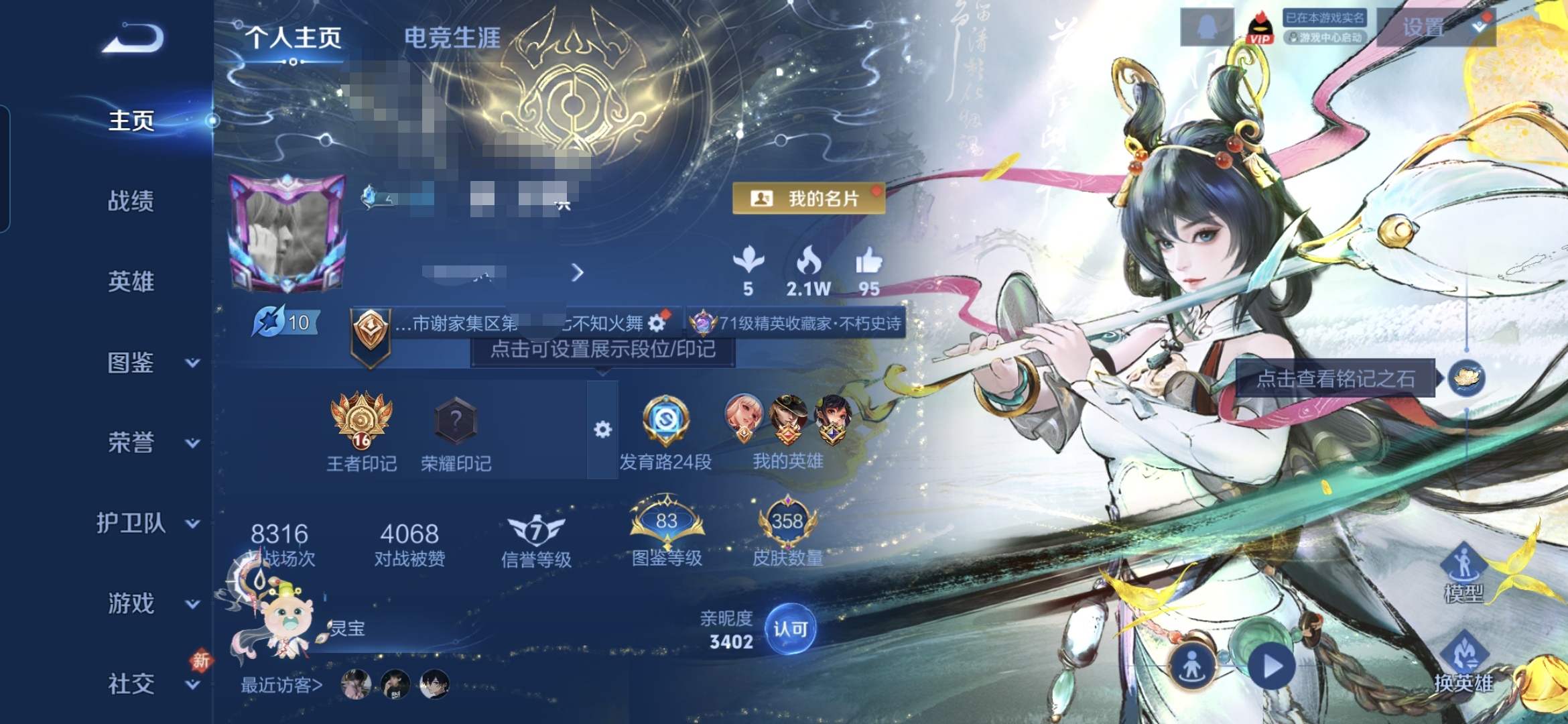 王者荣耀账号安卓QQ129英雄-358皮肤-MWZ【358皮肤V9 1无双 1典藏 30传说 3星元 】安卓Q-358皮