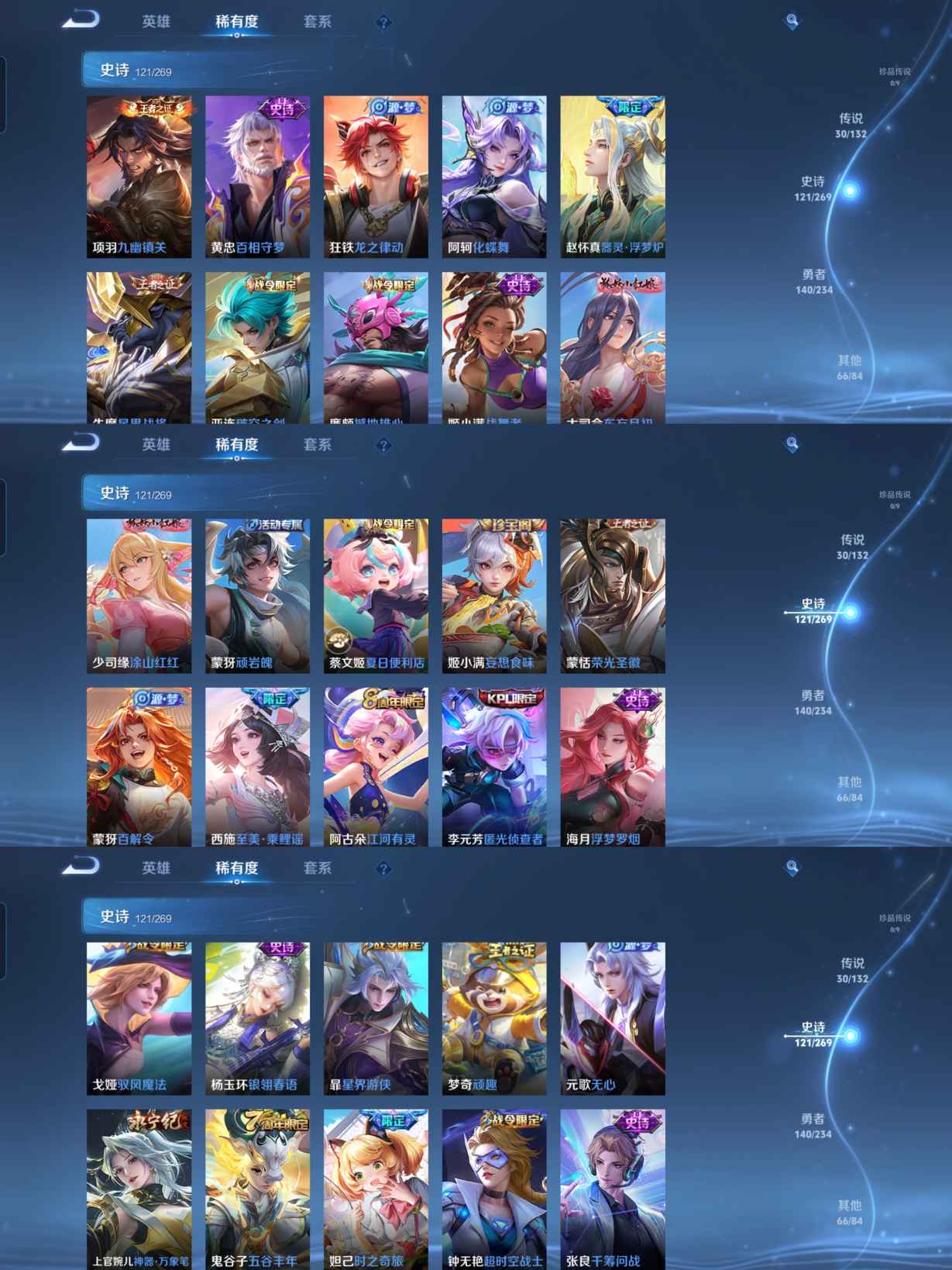 WZCMW488884王者荣耀账号详情图4