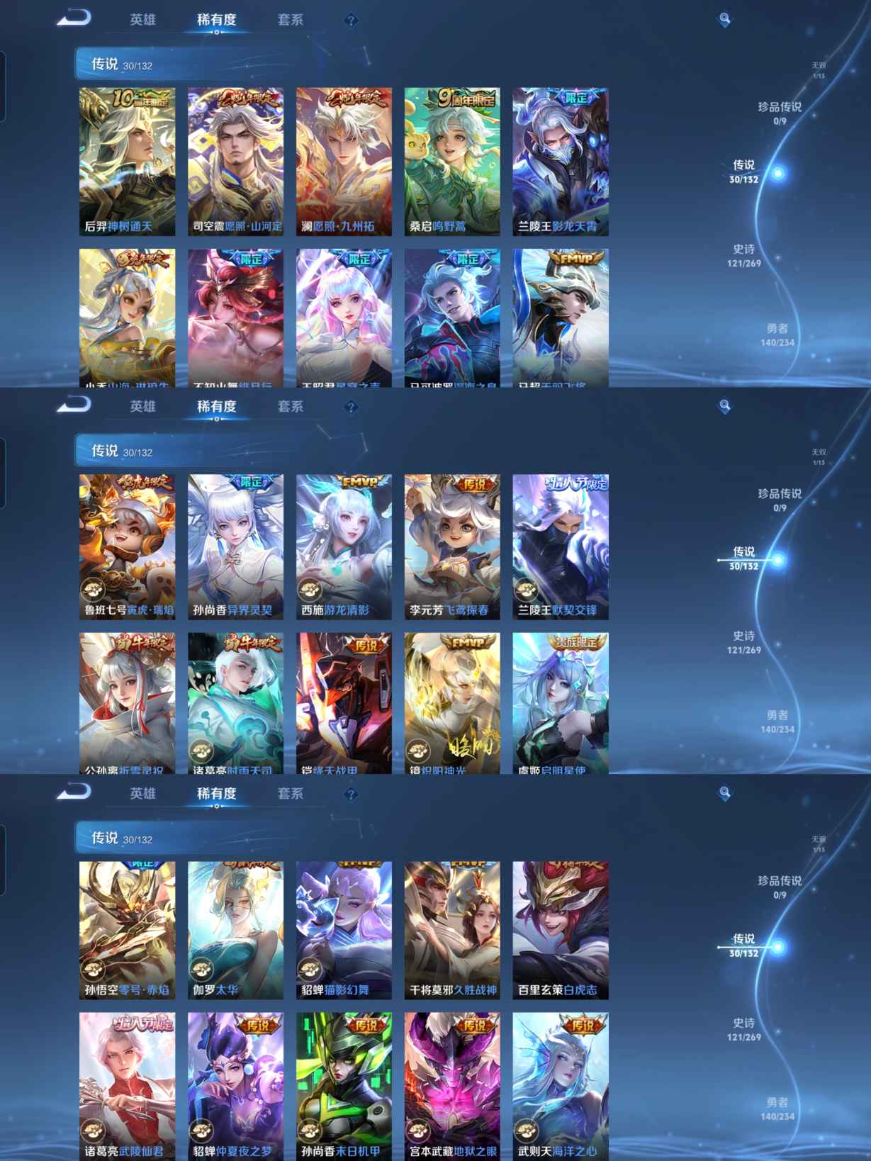 WZCMW488884王者荣耀账号详情图3