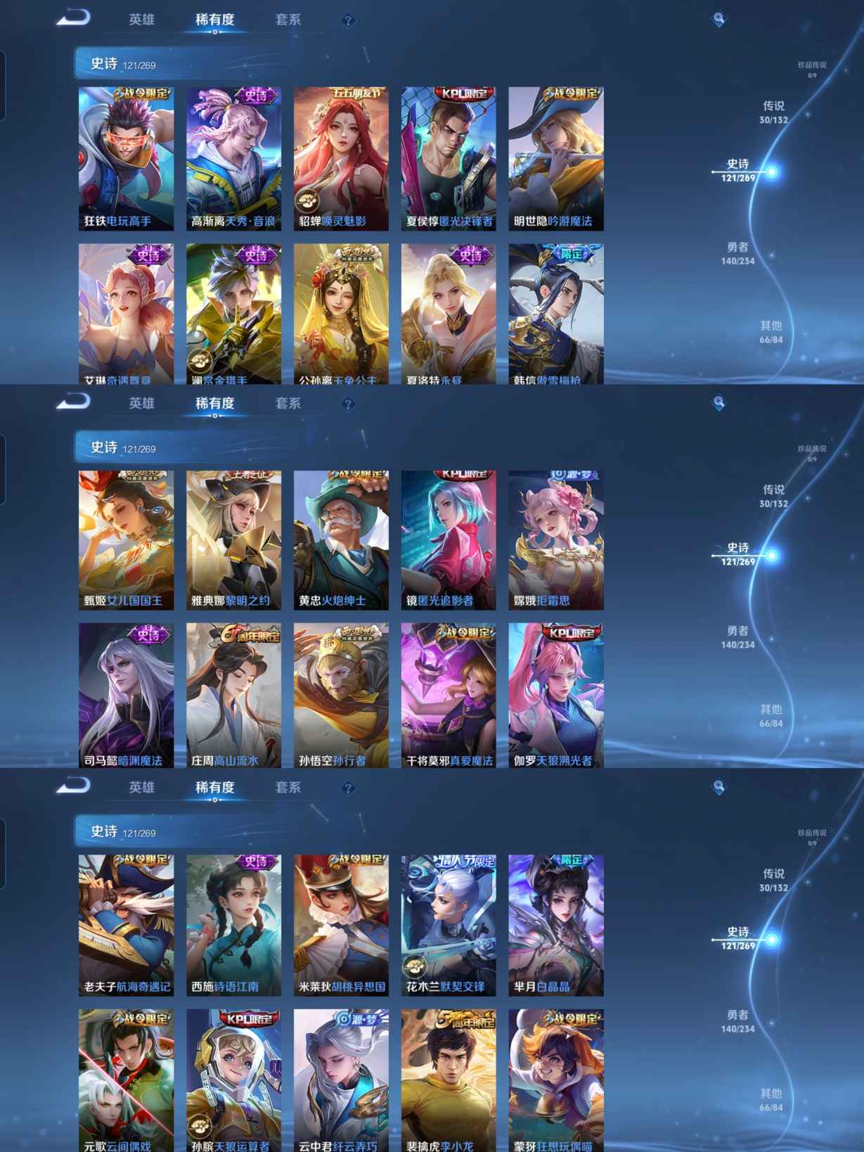 WZCMW488884王者荣耀账号详情图5