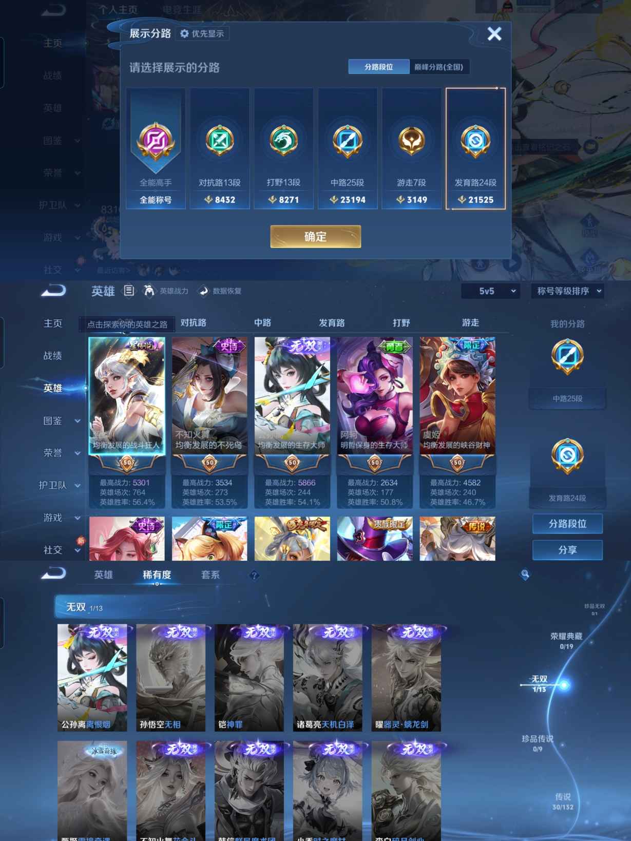 WZCMW488884王者荣耀账号详情图2