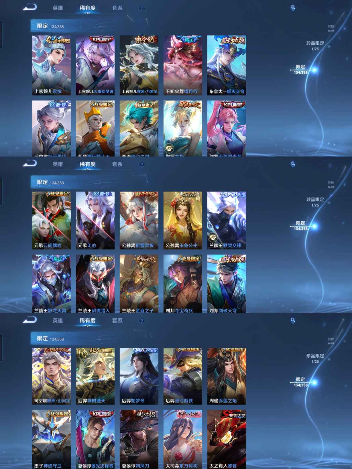 WZCMW488884王者荣耀账号详情图8