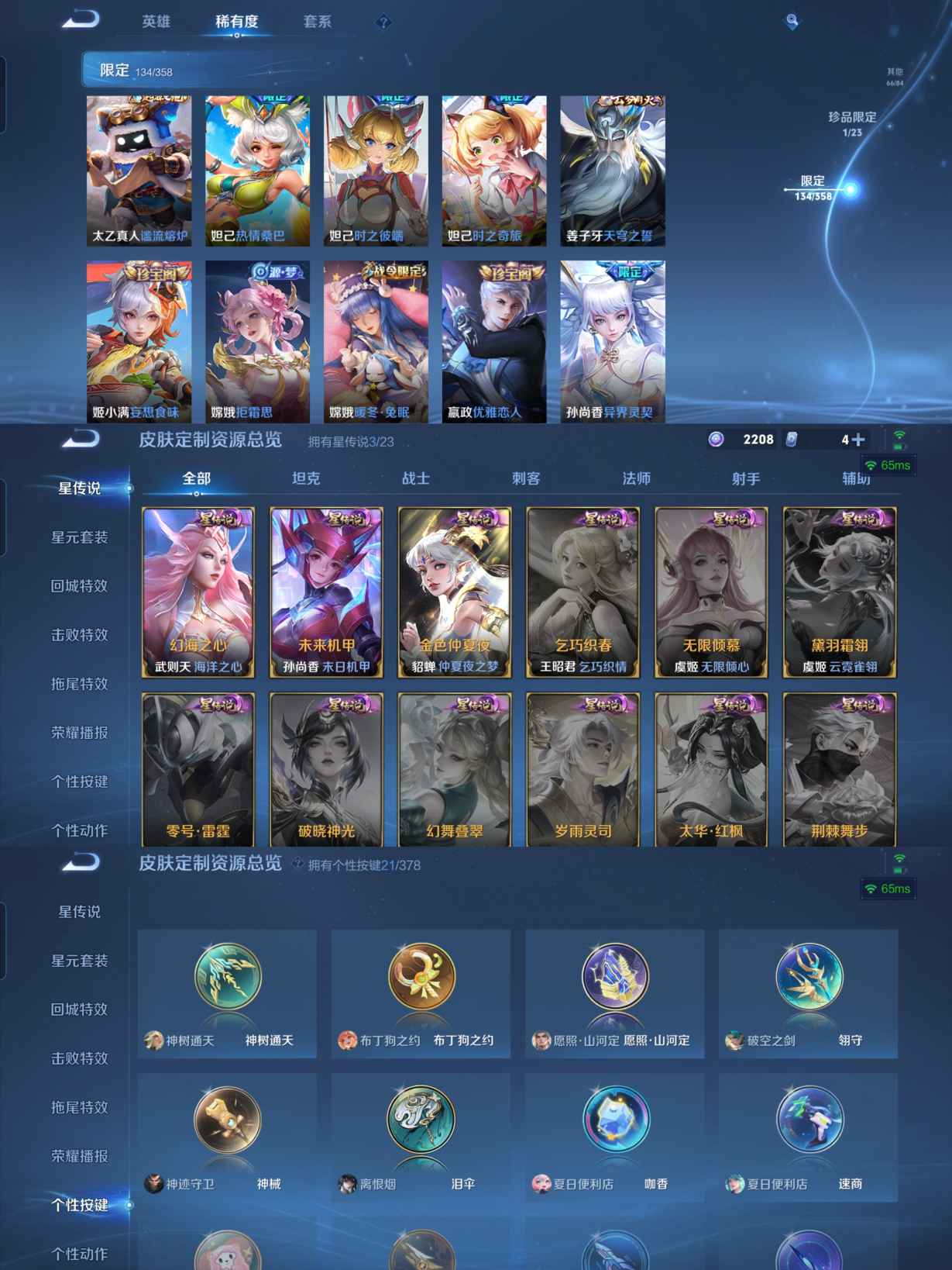 WZCMW488884王者荣耀账号详情图9