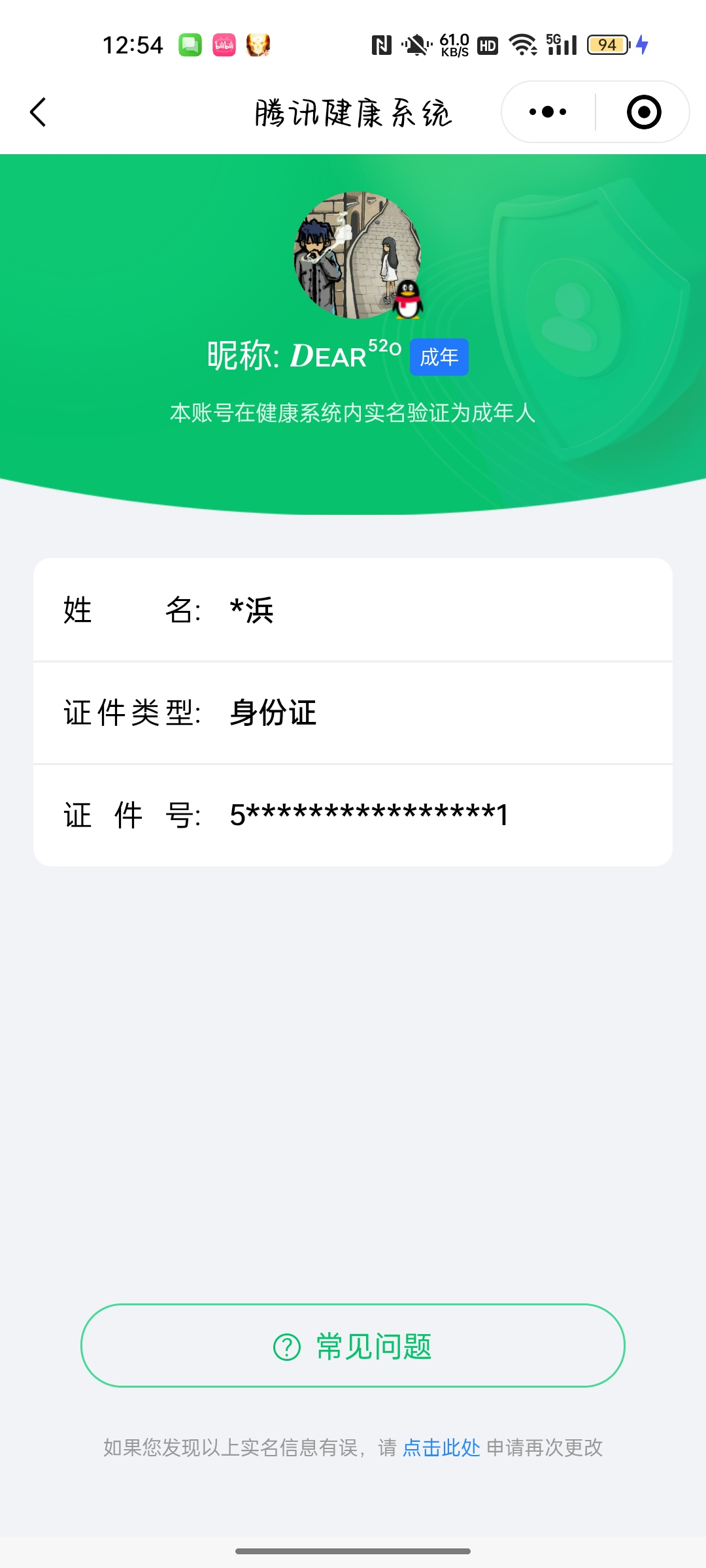 WZCMW488884王者荣耀账号详情图11