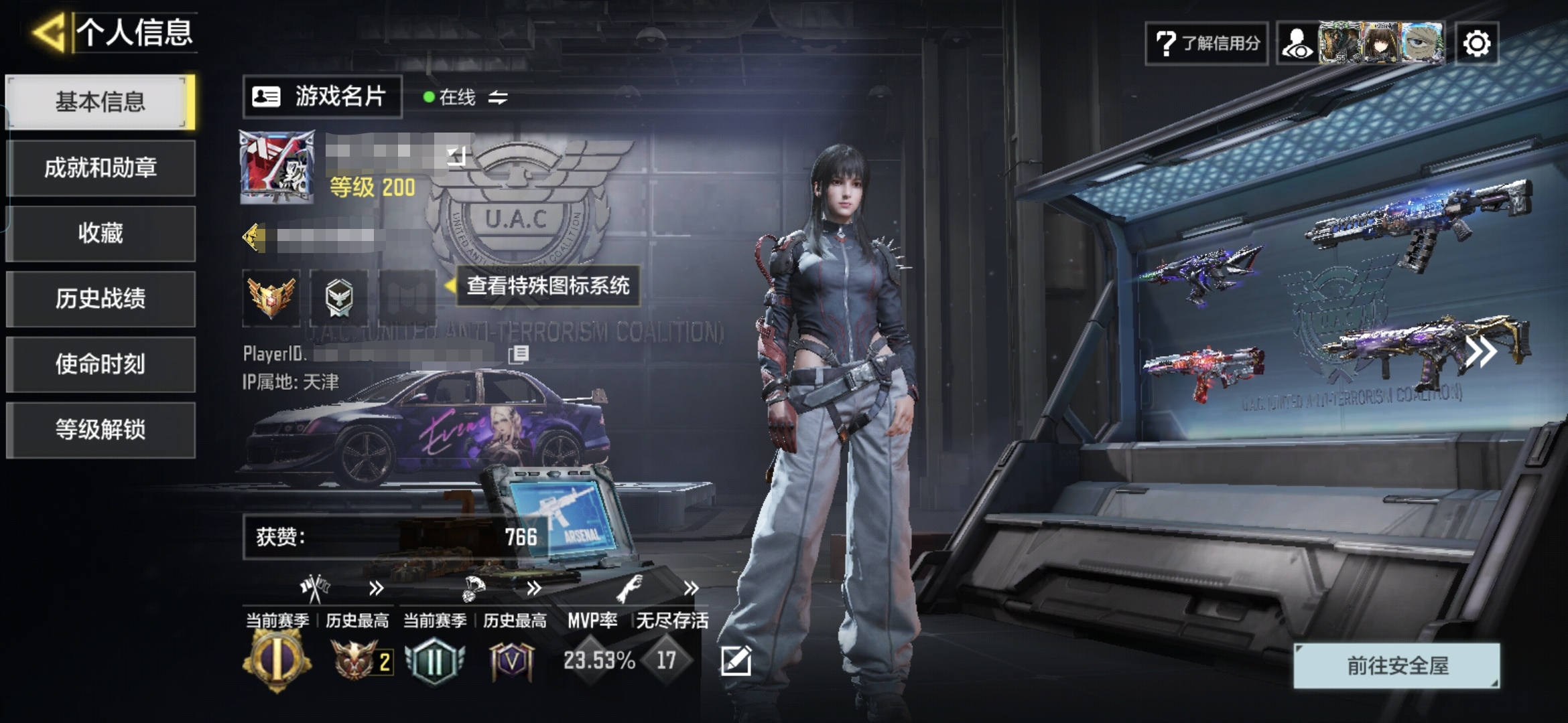 使命召唤手游账号安卓QQMHZ2536【2神话 10传说】安卓Q-等级200-史诗枪械141 【2神话】 AS VAL-双刃