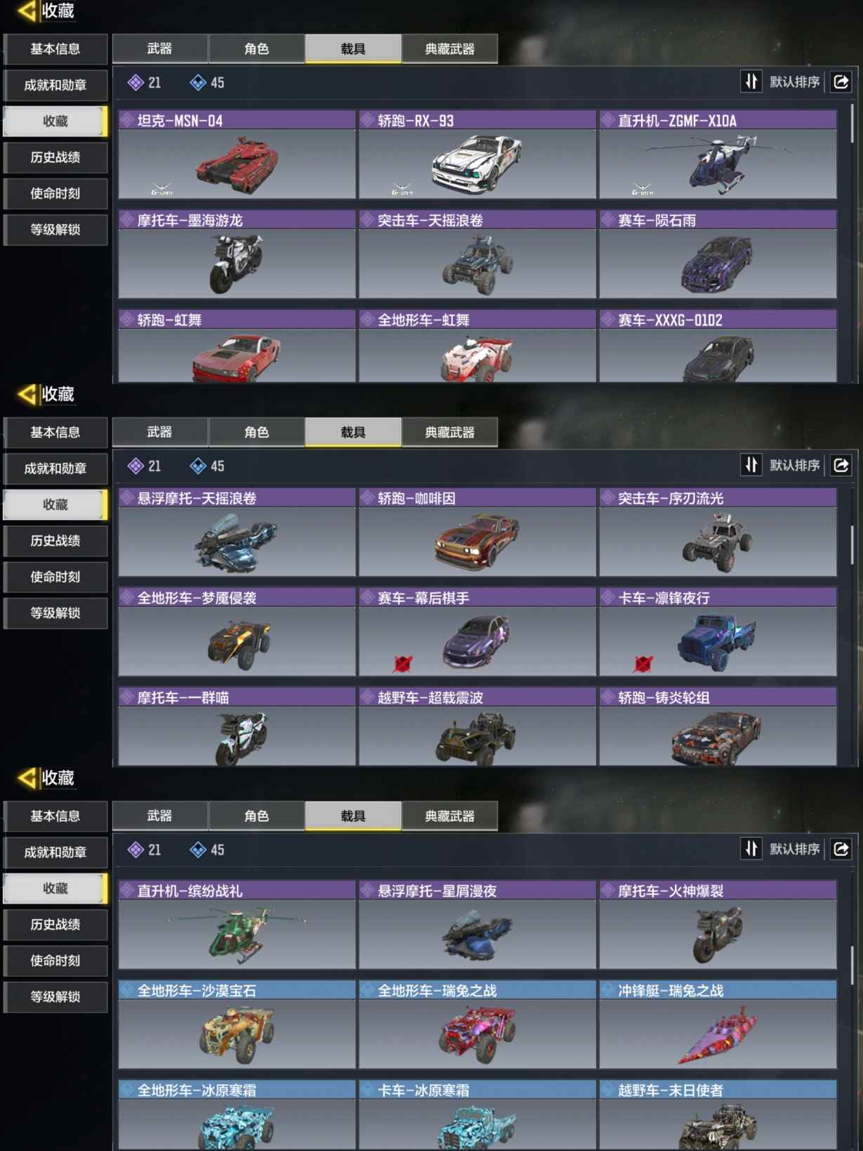 SMCMW40671使命召唤手游账号详情图5