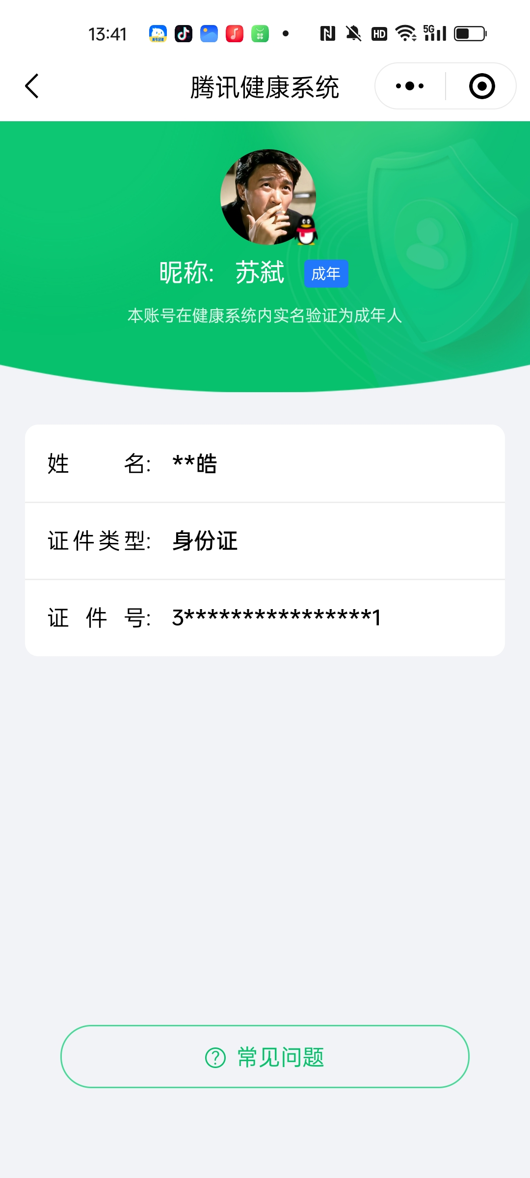 SMCMW40671使命召唤手游账号详情图9