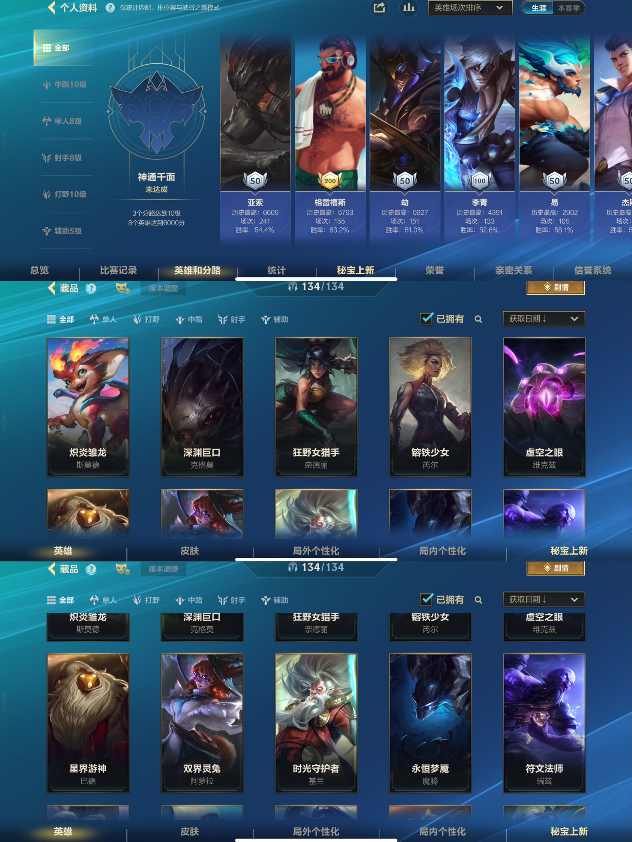 LOMCMW40759LOL手游账号详情图2