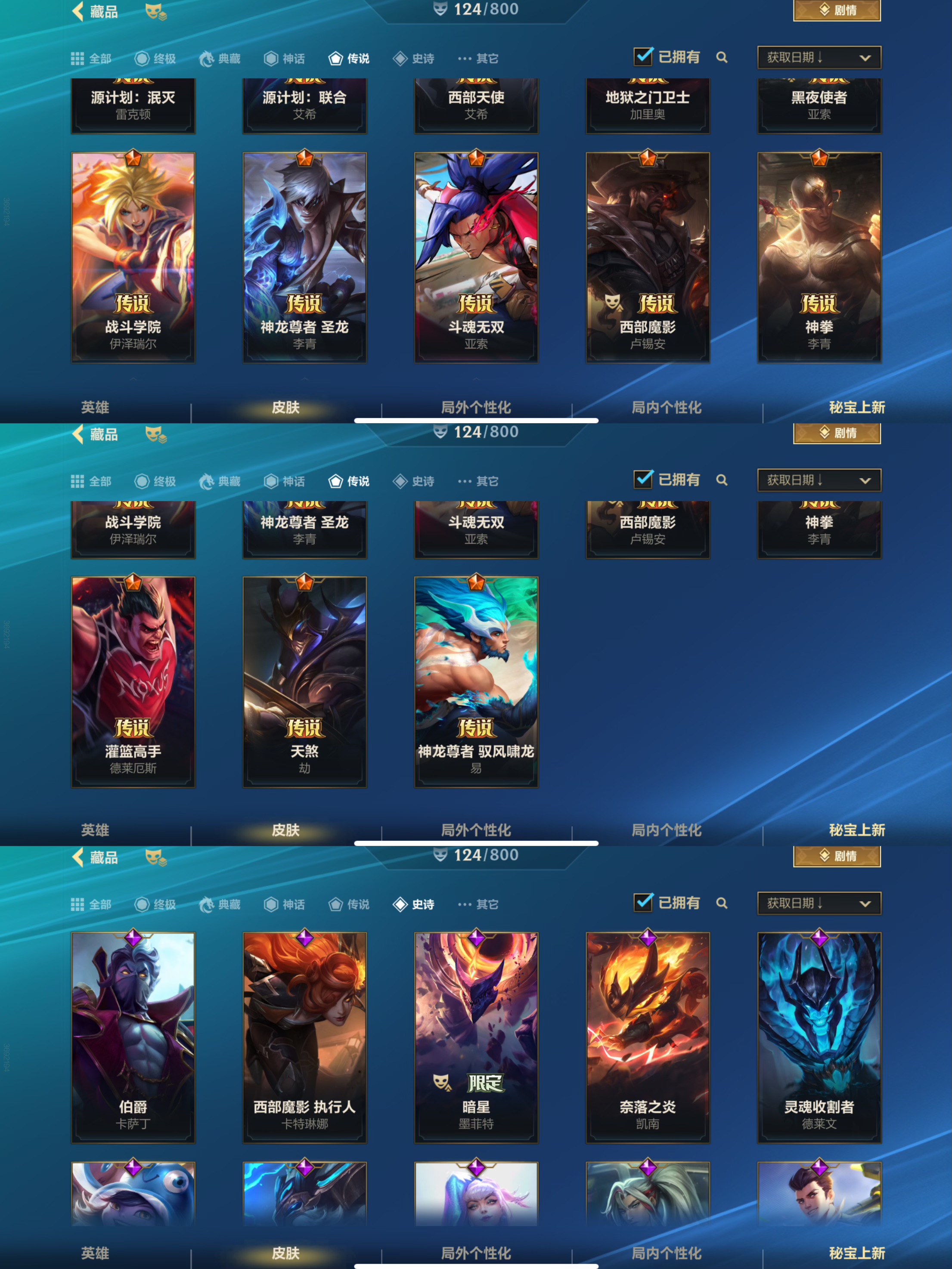 LOMCMW40759LOL手游账号详情图4