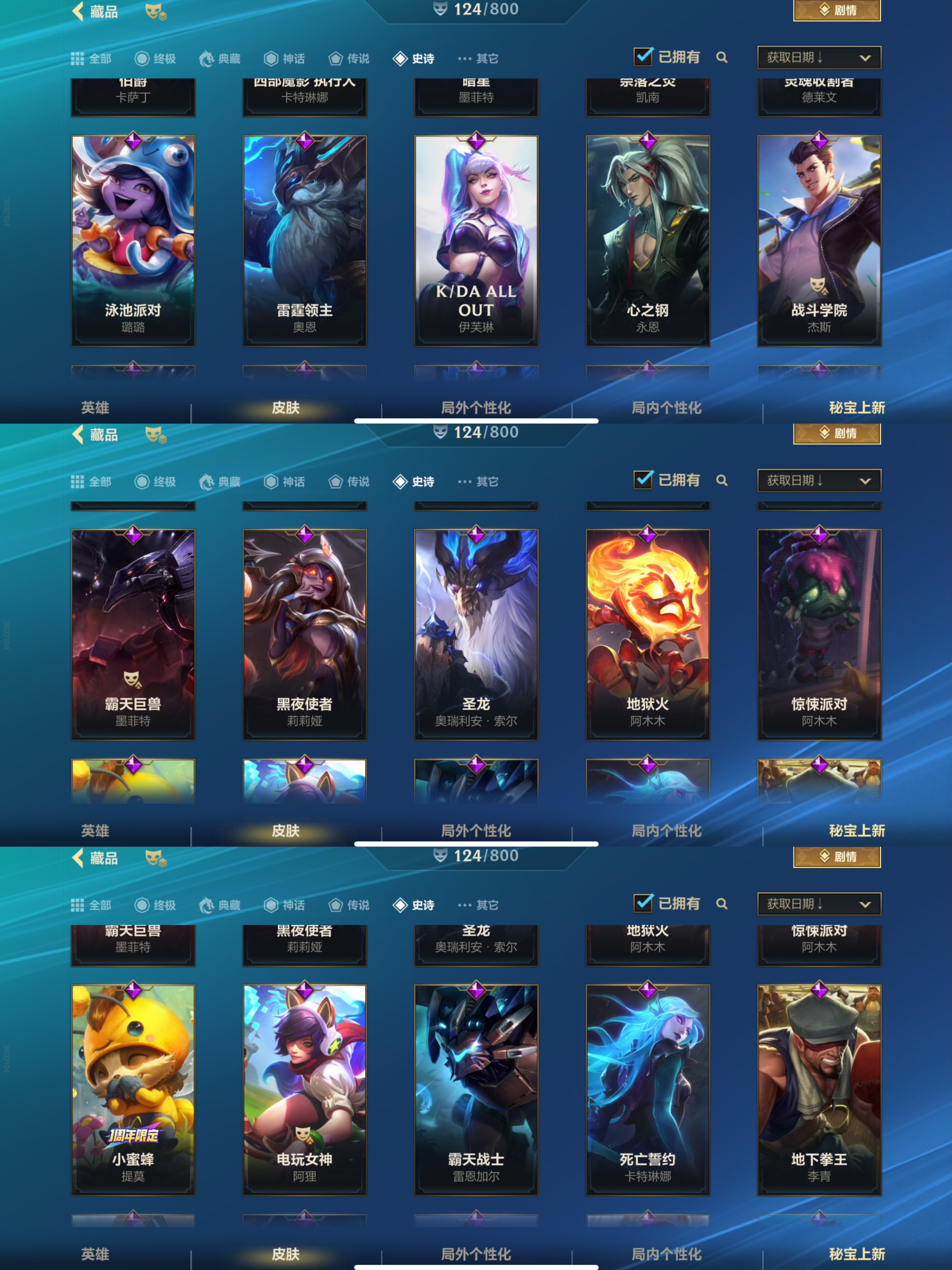 LOMCMW40759LOL手游账号详情图5