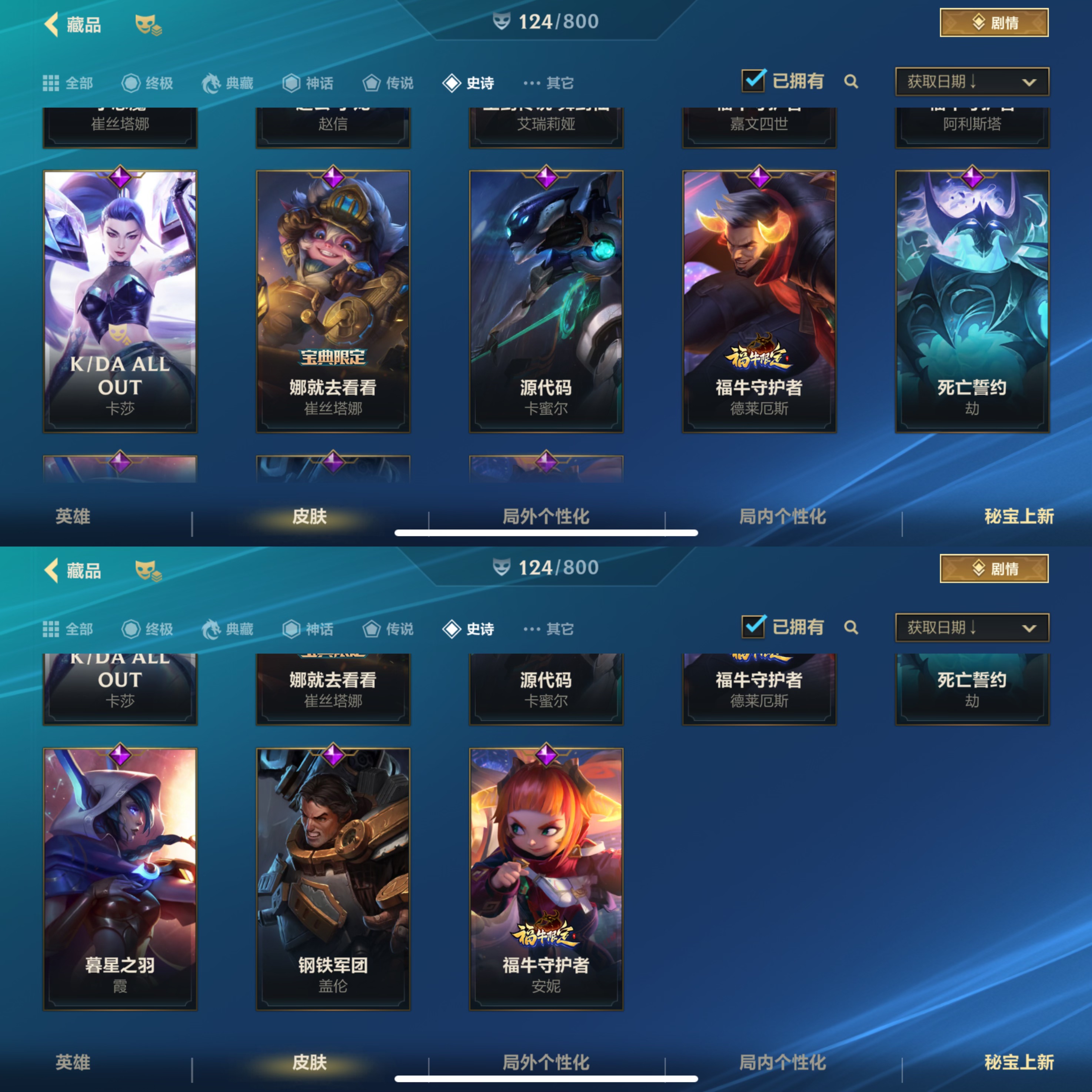 LOMCMW40759LOL手游账号详情图7