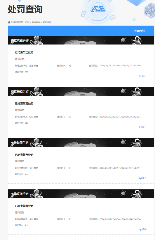 LOMCMW40759LOL手游账号详情图9