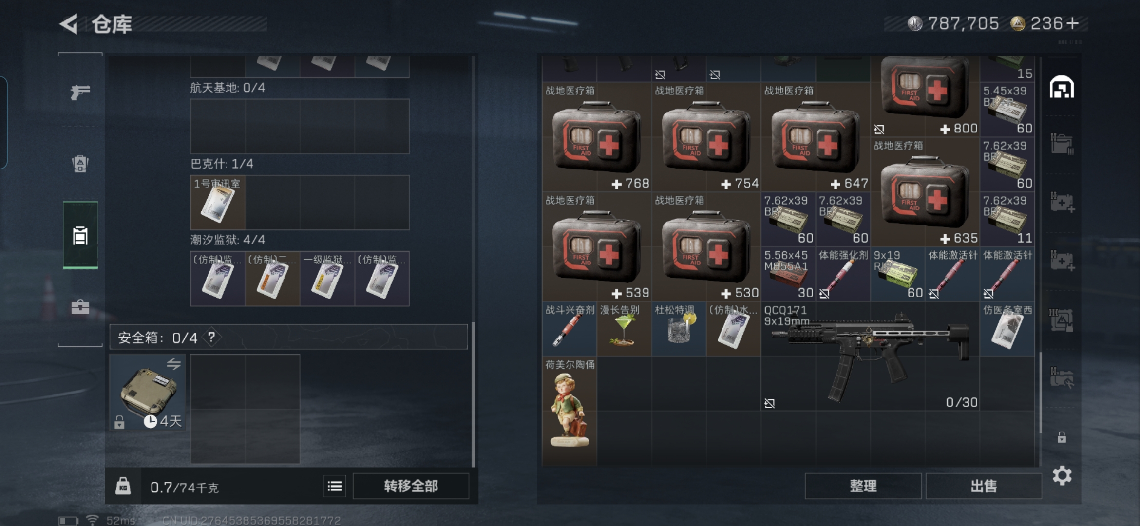 SJZCMW429033三角洲行动账号详情图6