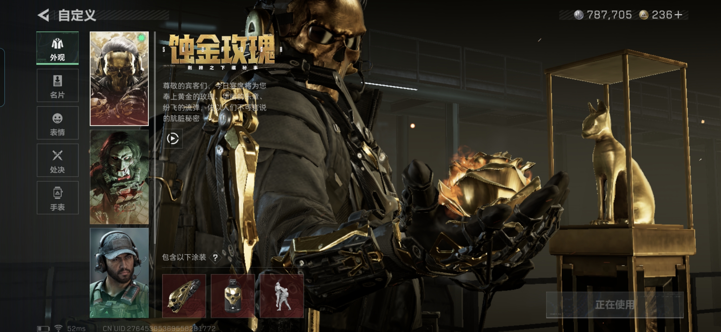 SJZCMW429033三角洲行动账号详情图2