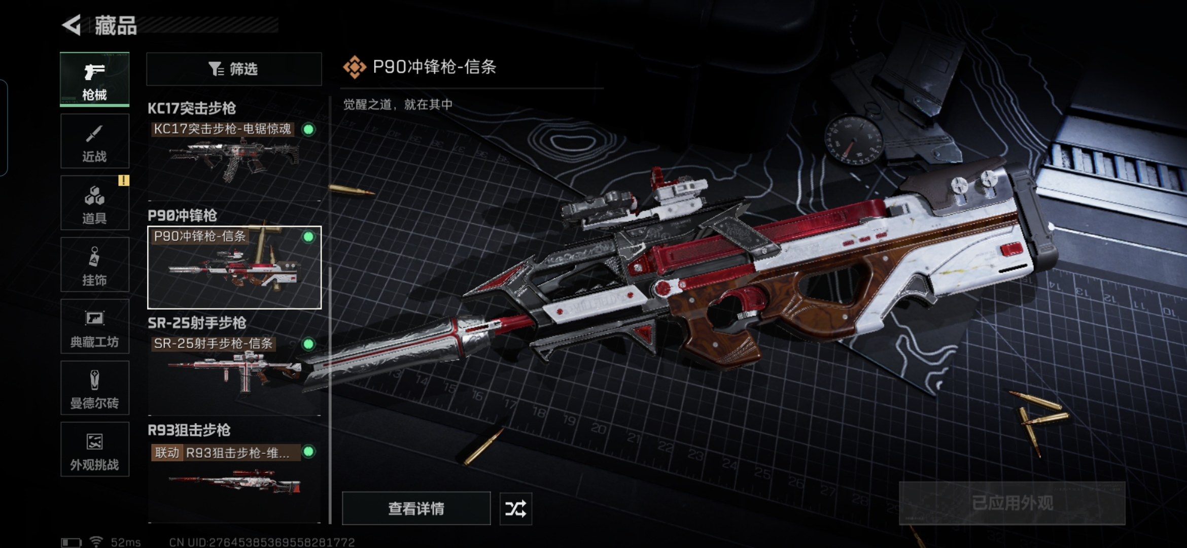 SJZCMW429033三角洲行动账号详情图10