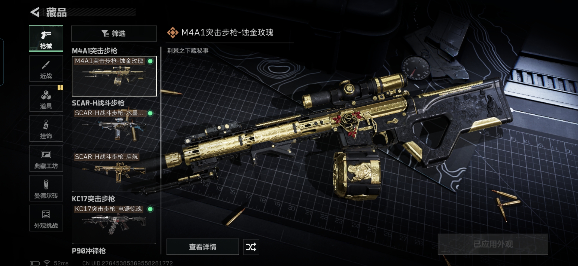 SJZCMW429033三角洲行动账号详情图9