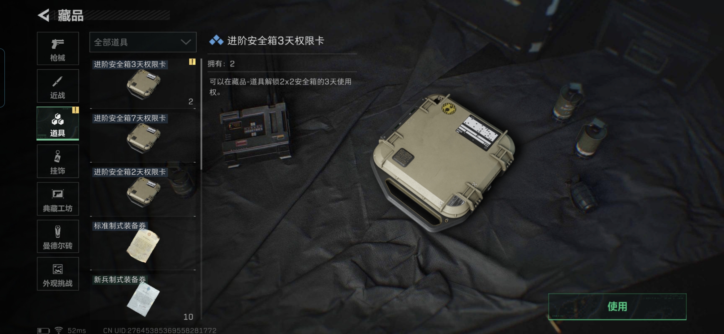 SJZCMW429033三角洲行动账号详情图11