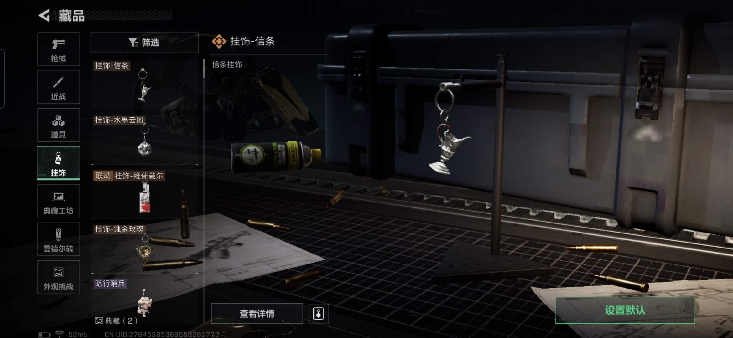 SJZCMW429033三角洲行动账号详情图12