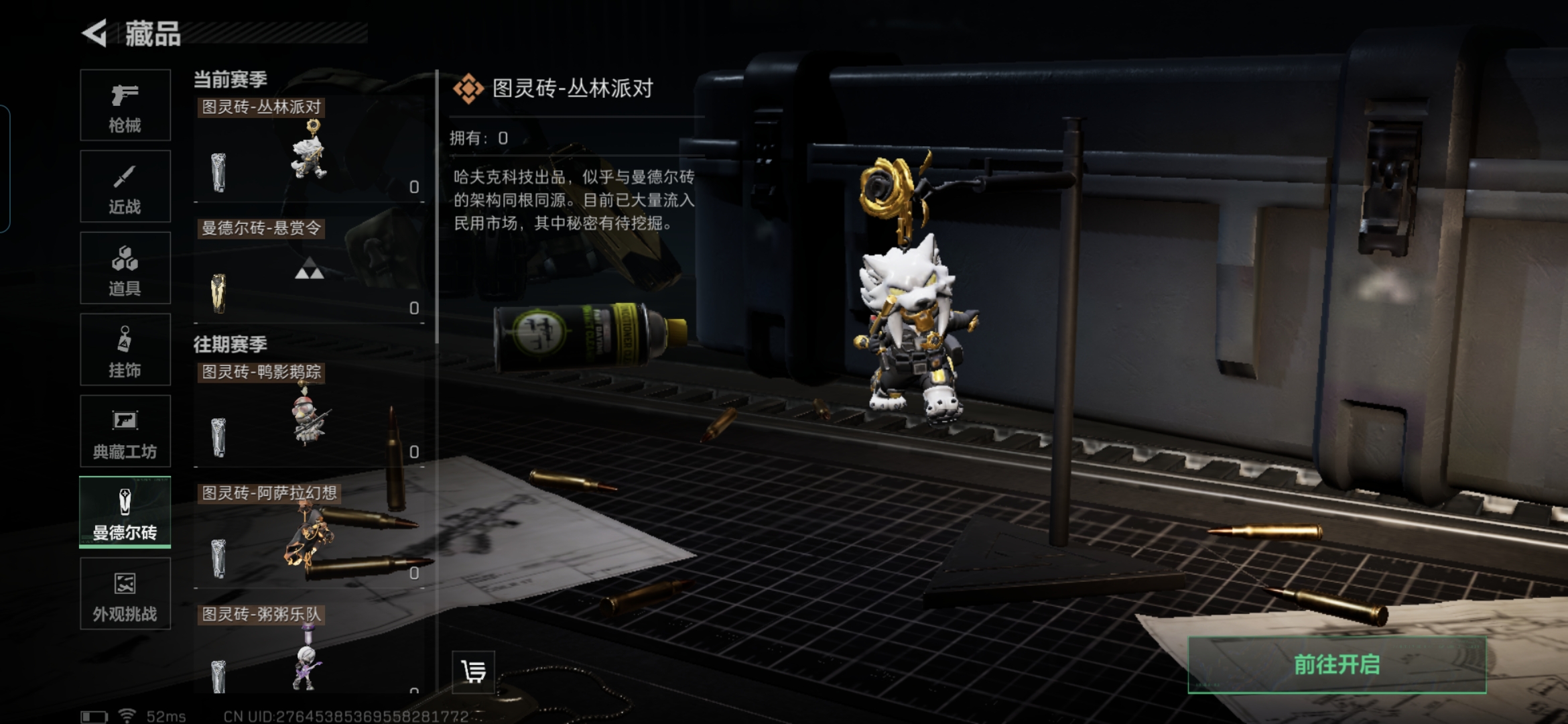 SJZCMW429033三角洲行动账号详情图13