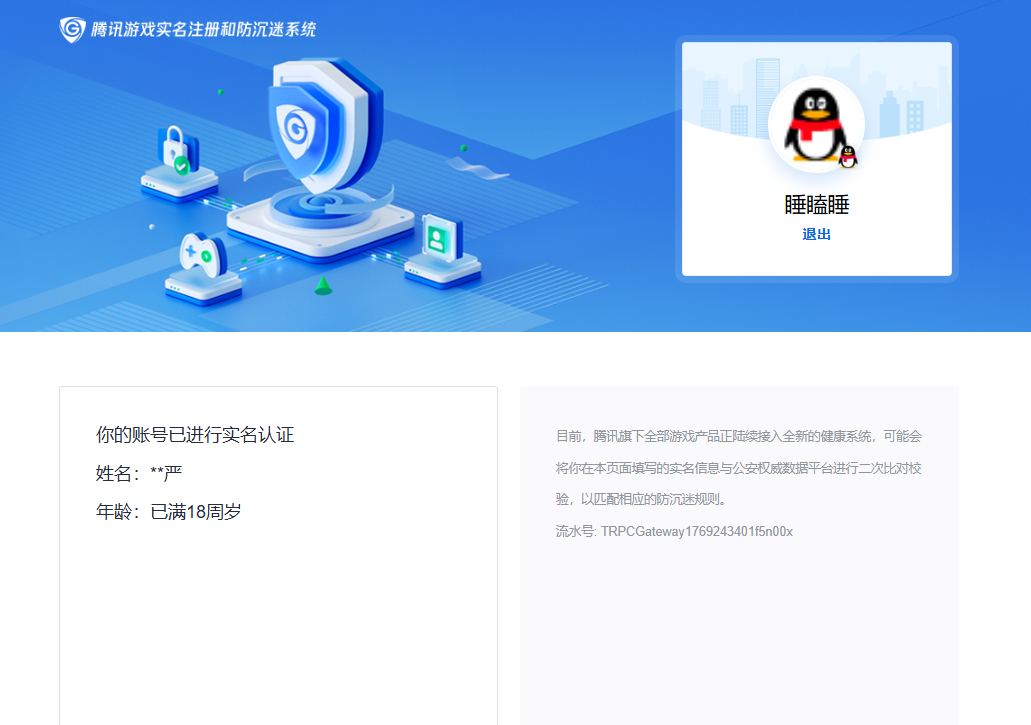 SJZCMW429033三角洲行动账号详情图16