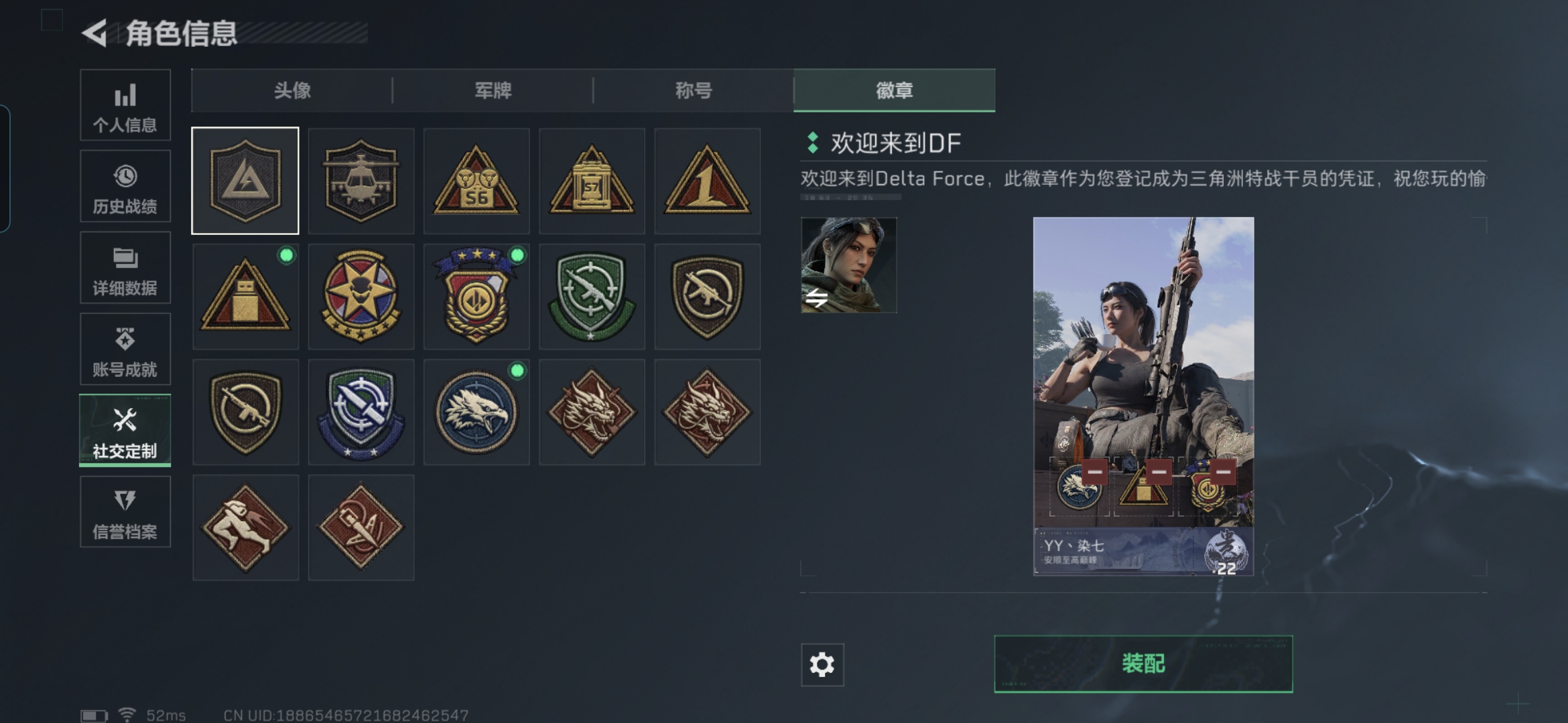 SJZCMW429018三角洲行动账号详情图4