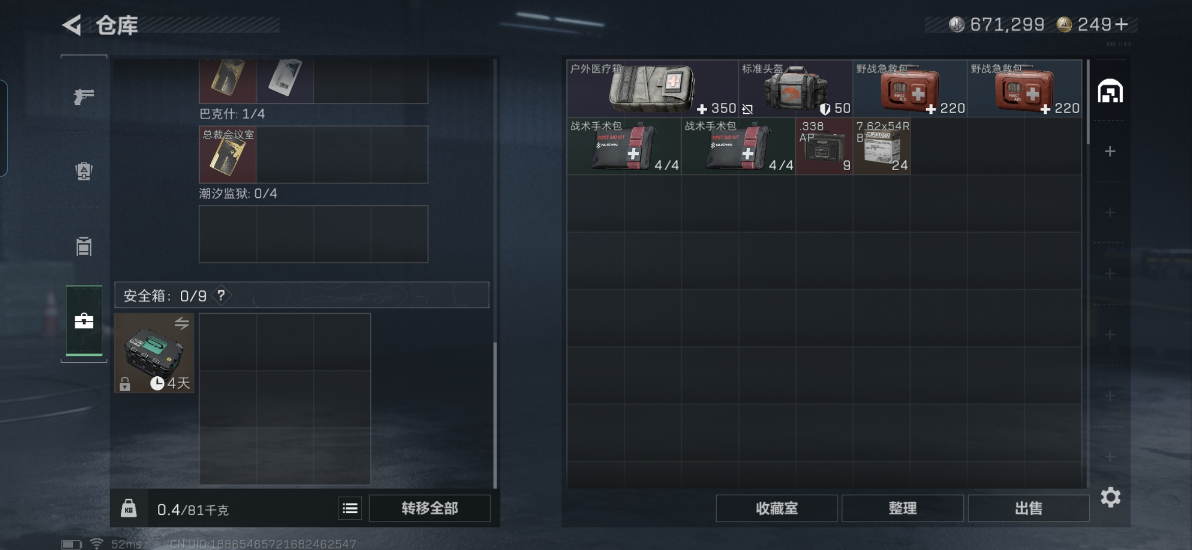 SJZCMW429018三角洲行动账号详情图6