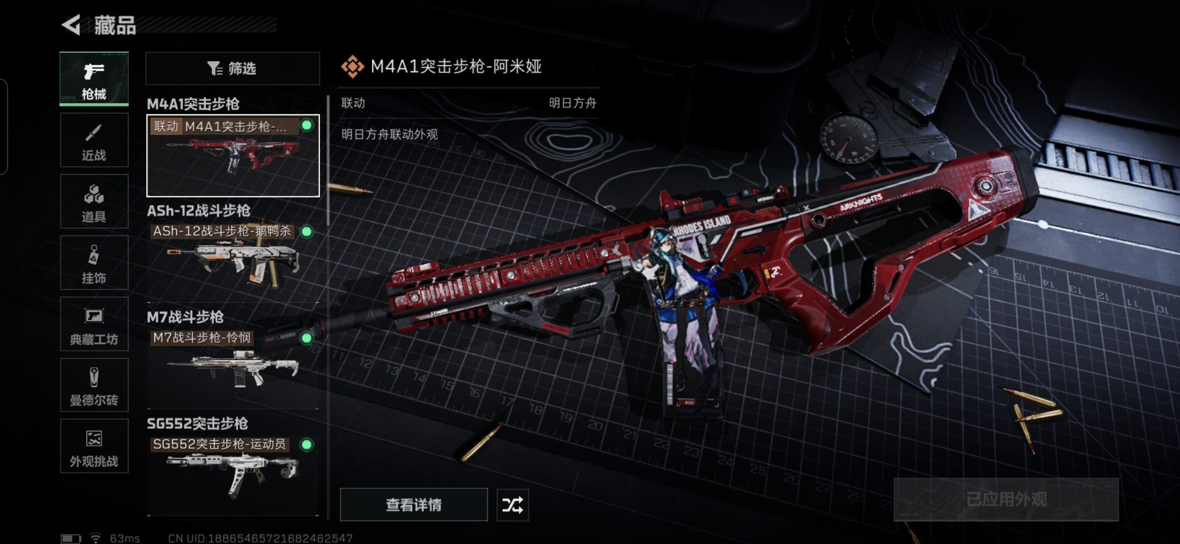 SJZCMW429018三角洲行动账号详情图10