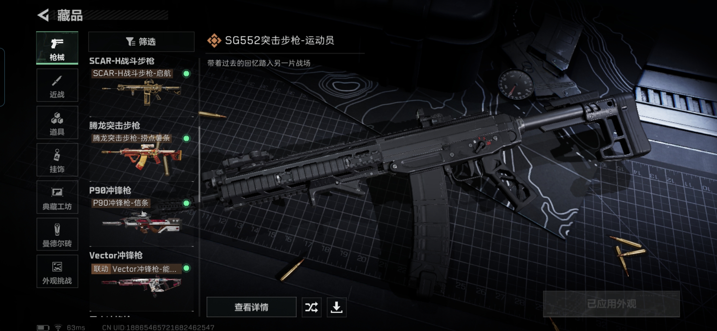 SJZCMW429018三角洲行动账号详情图11