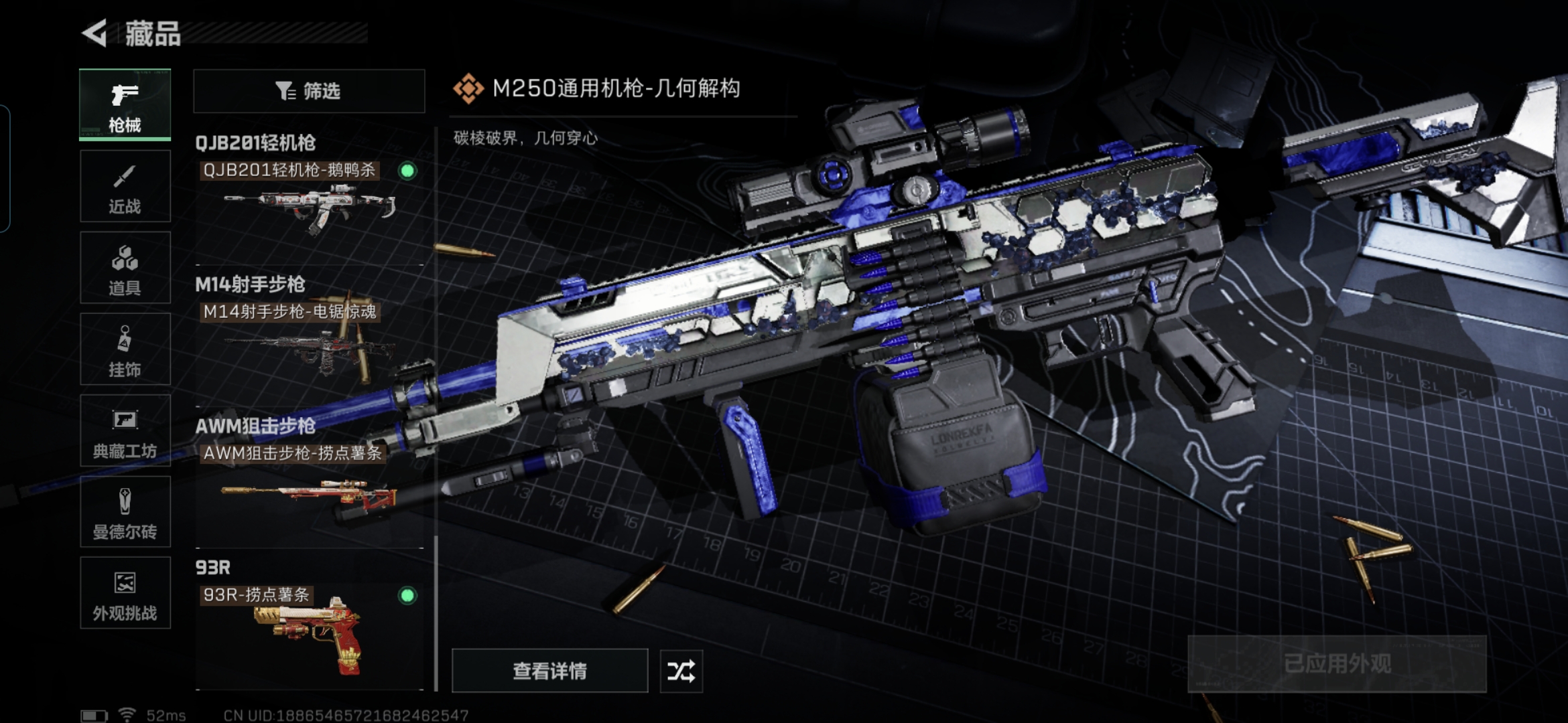 SJZCMW429018三角洲行动账号详情图13