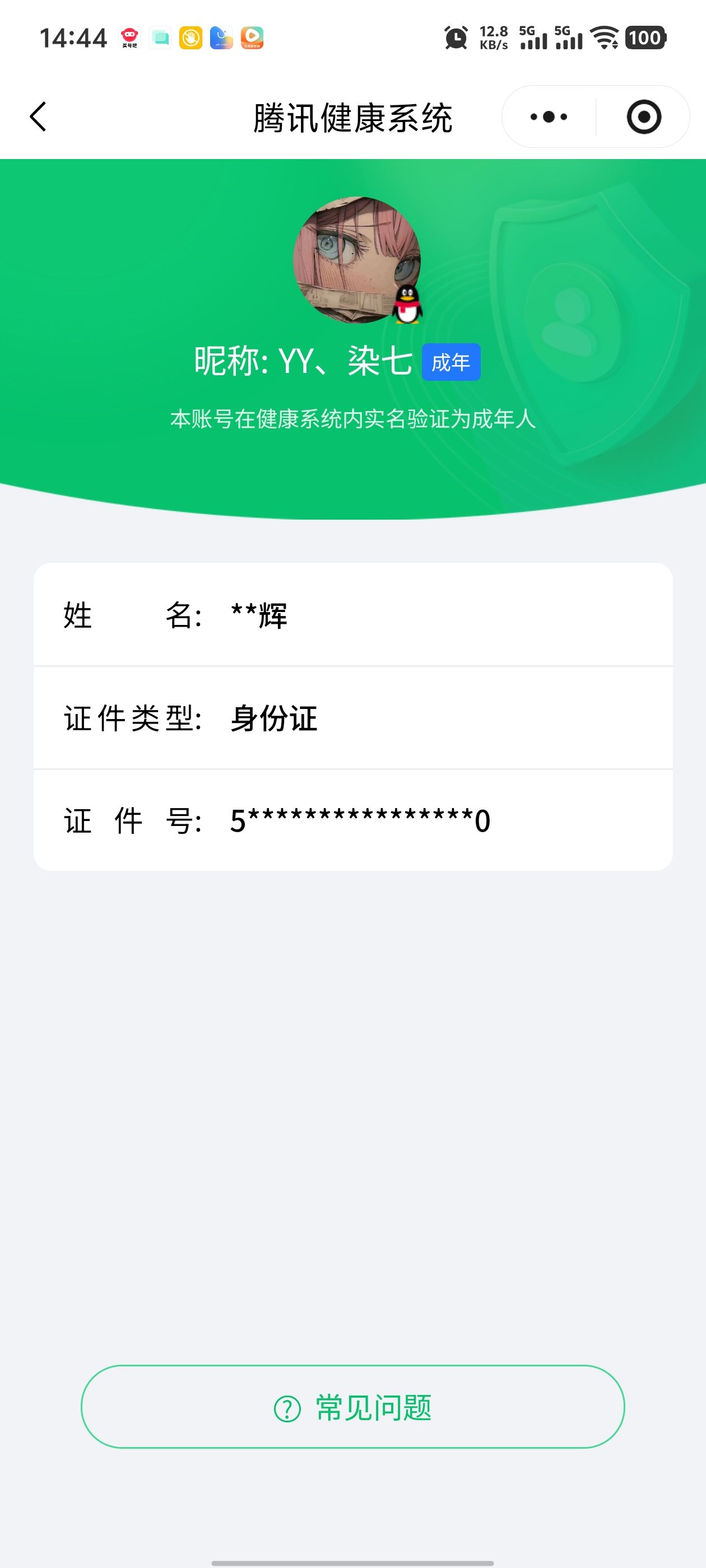 SJZCMW429018三角洲行动账号详情图17